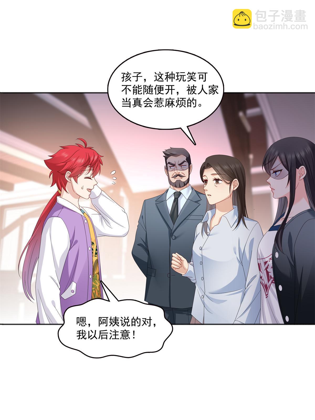第370话 去看爸爸和哥哥(1/2)-第373话