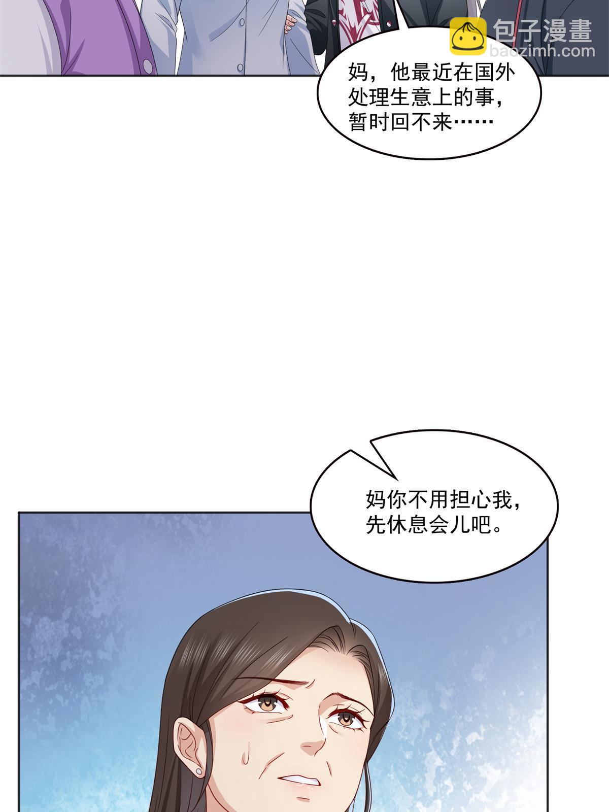 第370话 去看爸爸和哥哥(1/2)-第373话