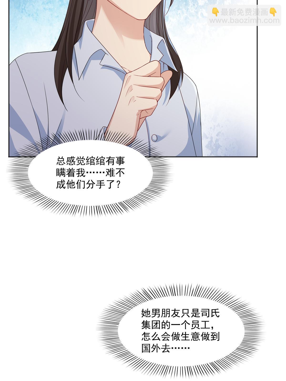 第370话 去看爸爸和哥哥(1/2)-第373话