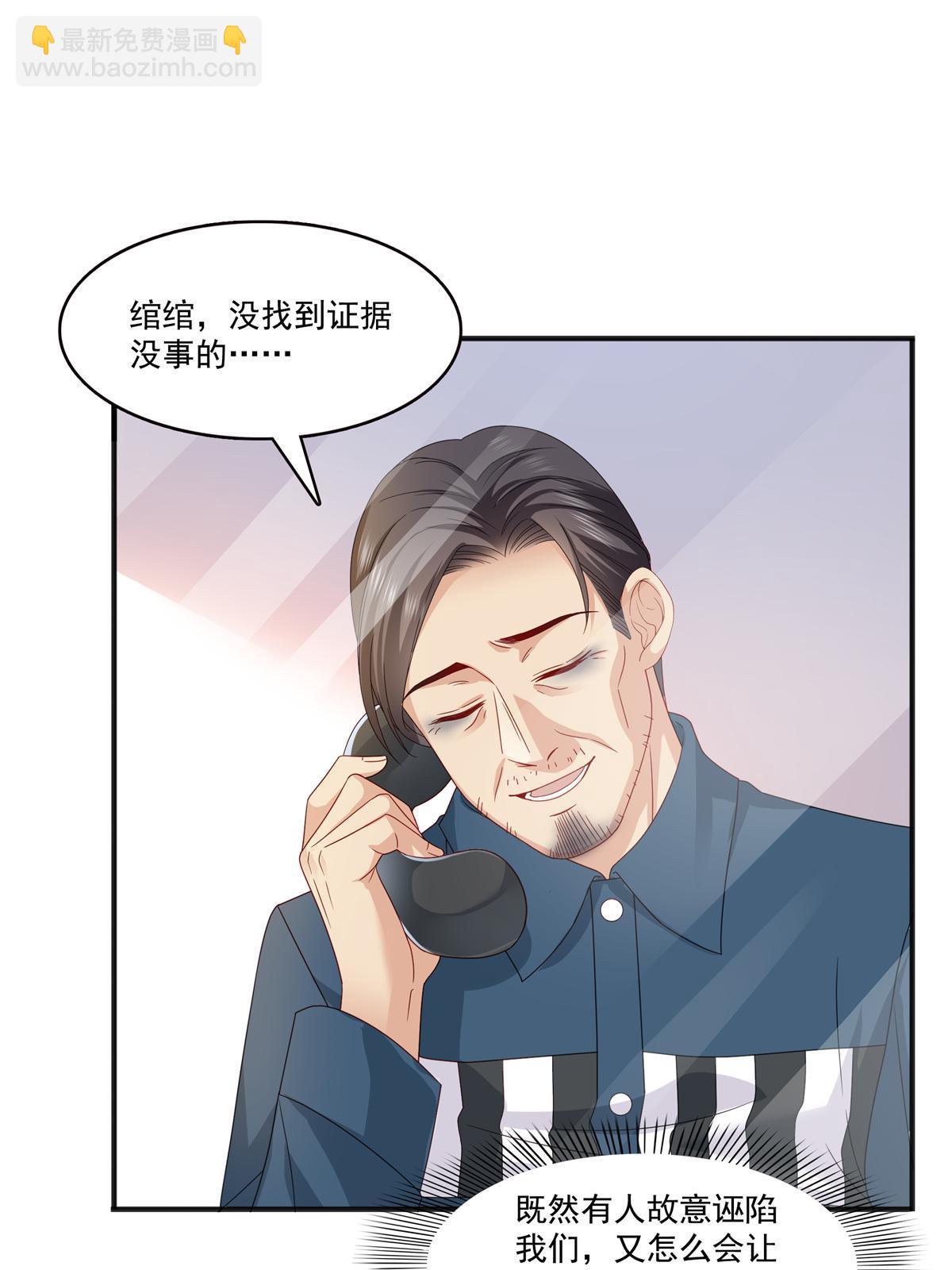 第370话 去看爸爸和哥哥(1/2)-第373话