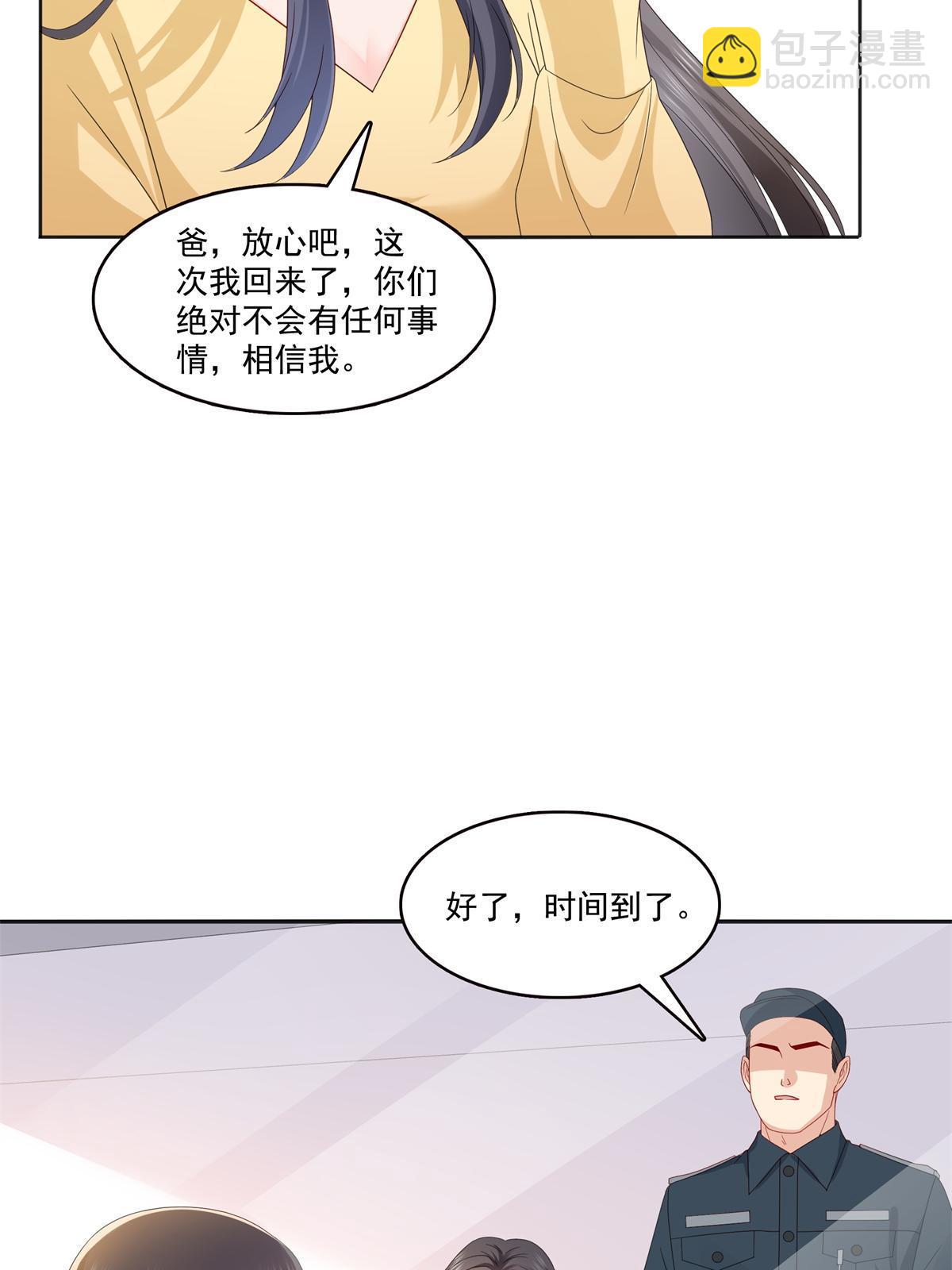 第370话 去看爸爸和哥哥(1/2)-第373话