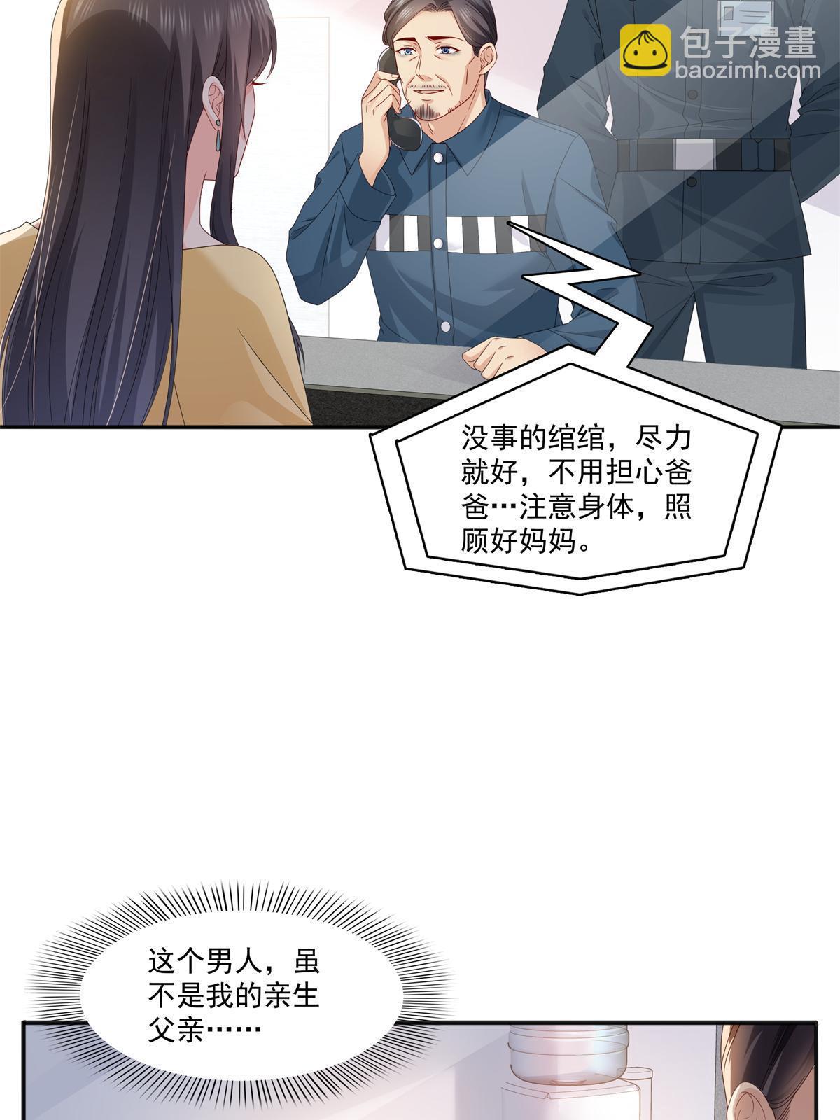 第370话 去看爸爸和哥哥(1/2)-第373话