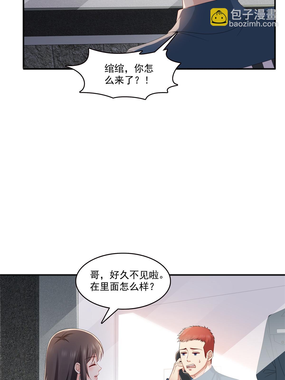 第370话 去看爸爸和哥哥(1/2)-第373话