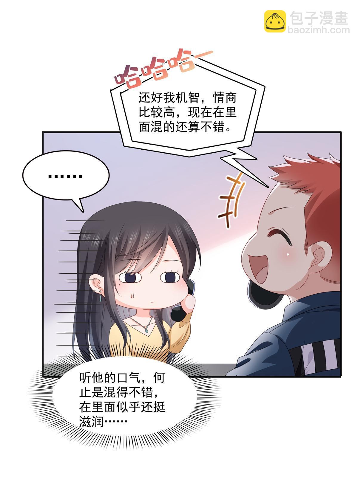 第370话 去看爸爸和哥哥(1/2)-第373话