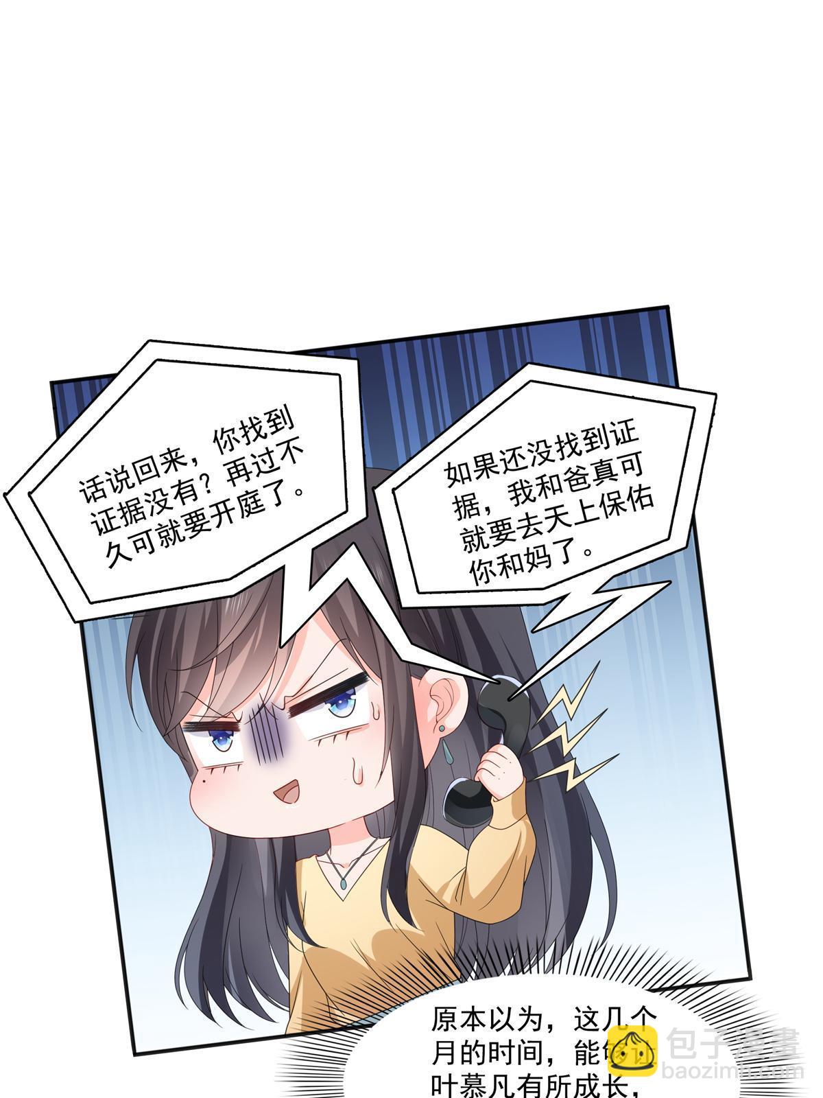 第370话 去看爸爸和哥哥(1/2)-第373话