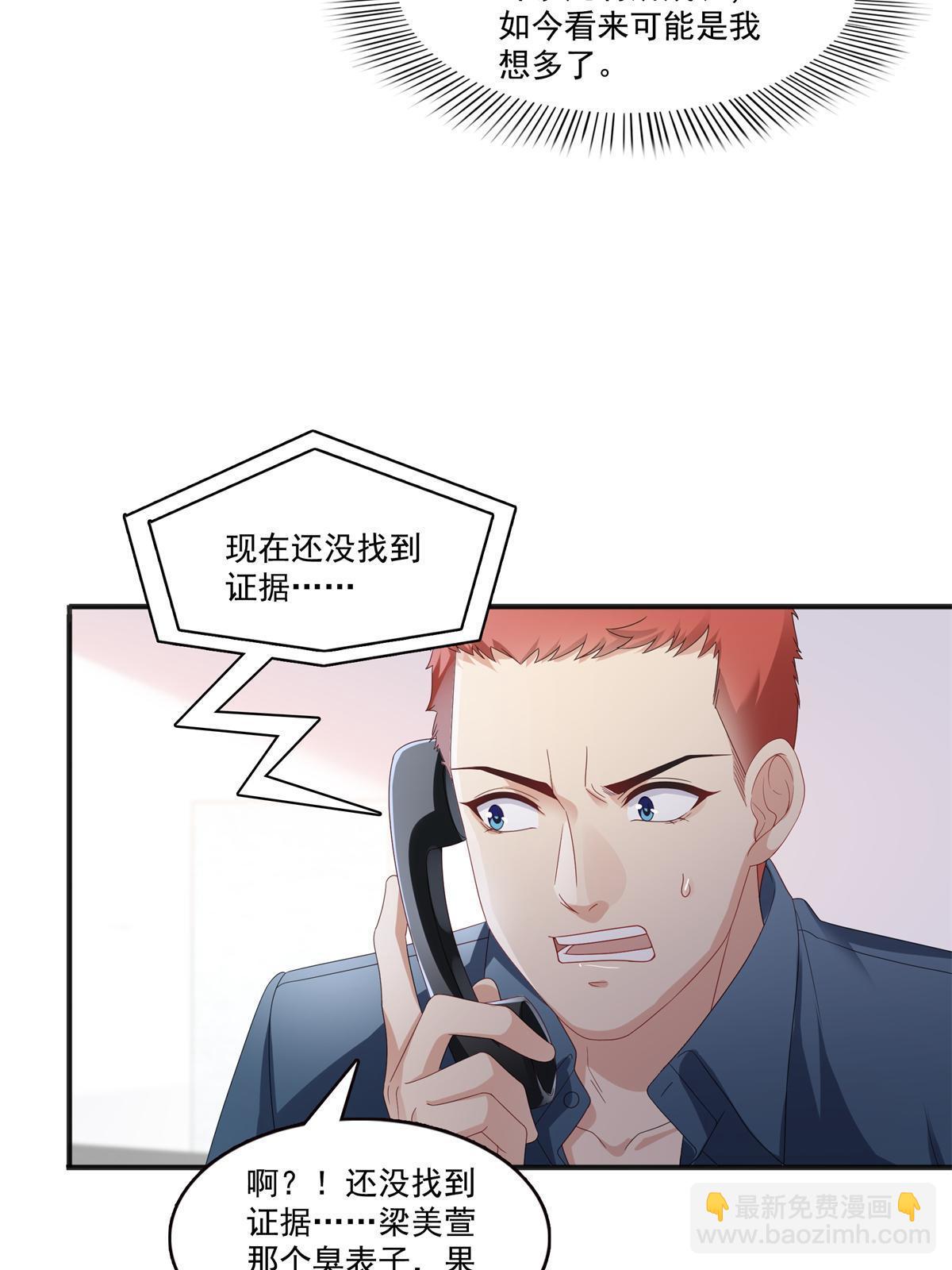 第370话 去看爸爸和哥哥(1/2)-第373话