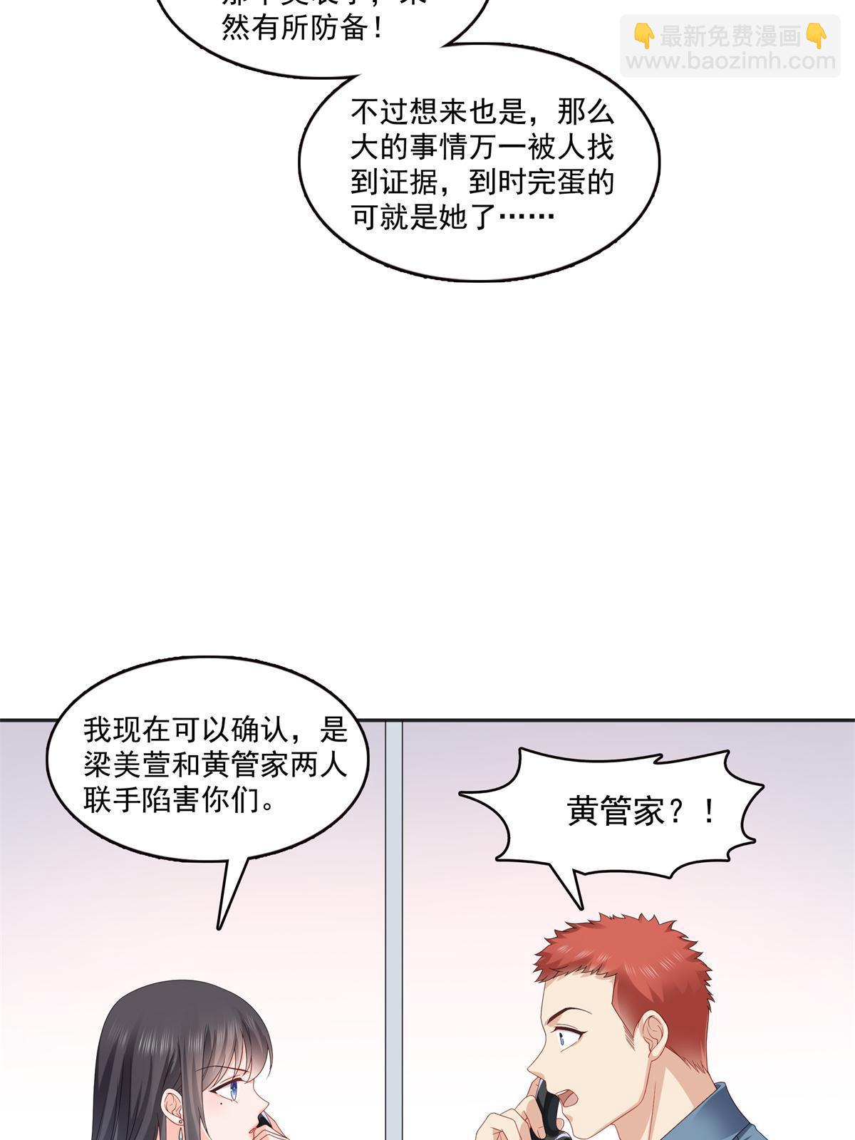 第370话 去看爸爸和哥哥(1/2)-第373话