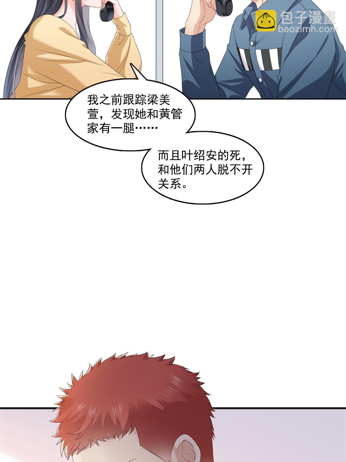 第370话 去看爸爸和哥哥(1/2)-第373话