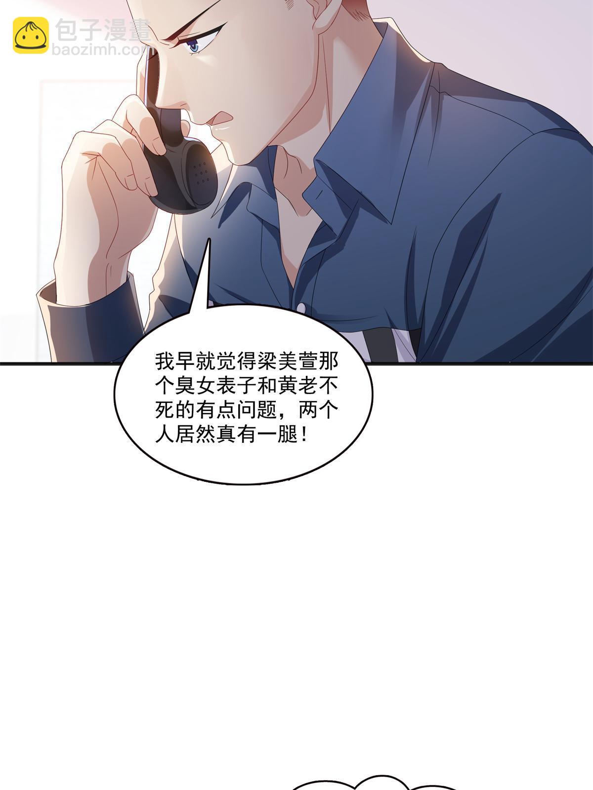 第370话 去看爸爸和哥哥(1/2)-第373话
