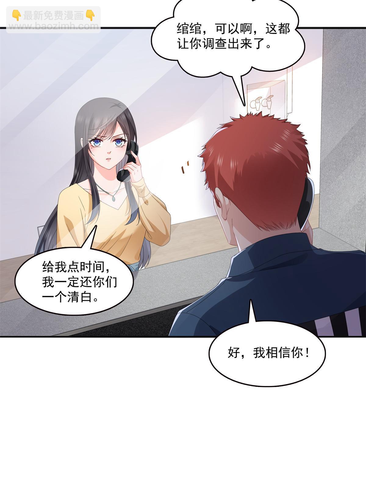 第370话 去看爸爸和哥哥(1/2)-第373话