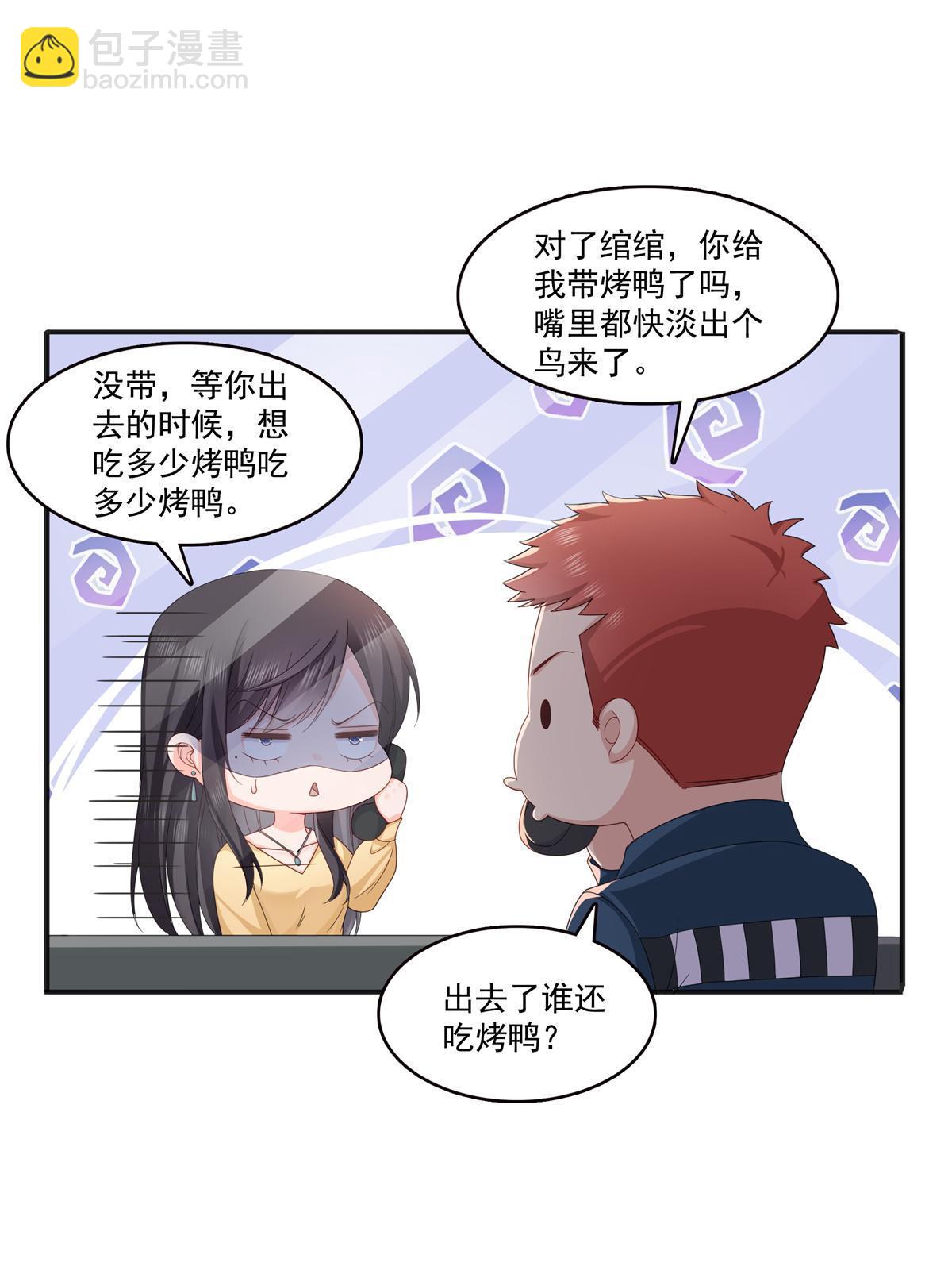 第370话 去看爸爸和哥哥(1/2)-第373话