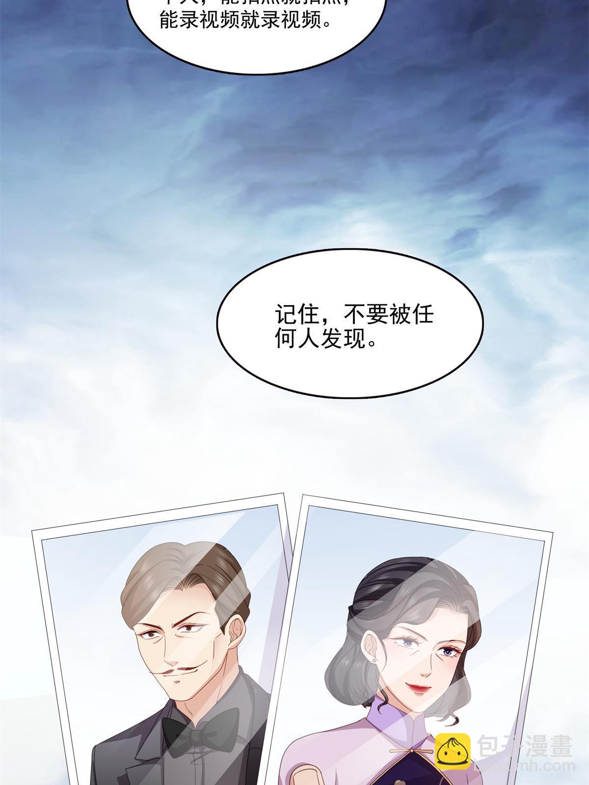 第370话 去看爸爸和哥哥(1/2)-第373话