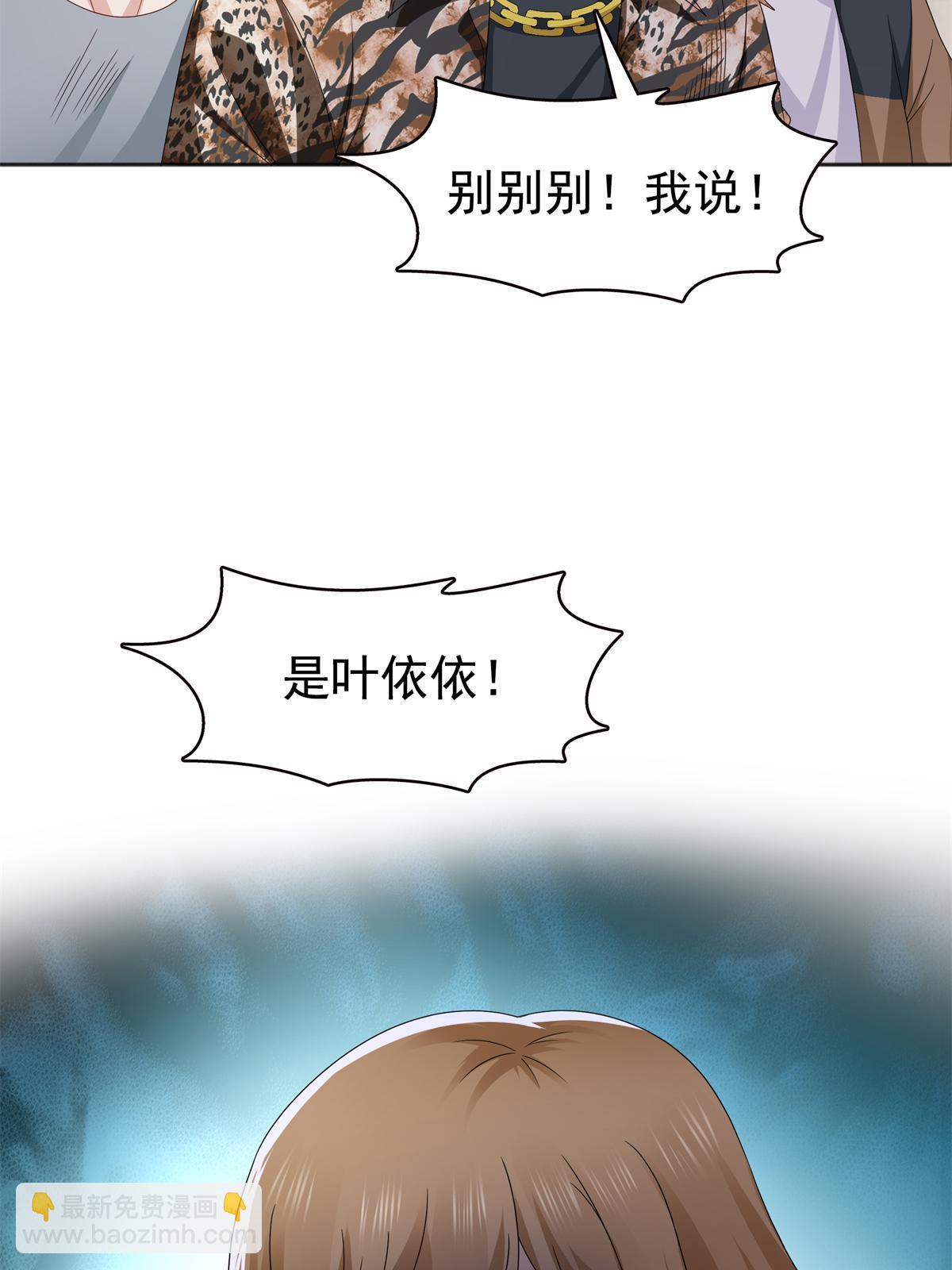 第370话 去看爸爸和哥哥(1/2)-第373话