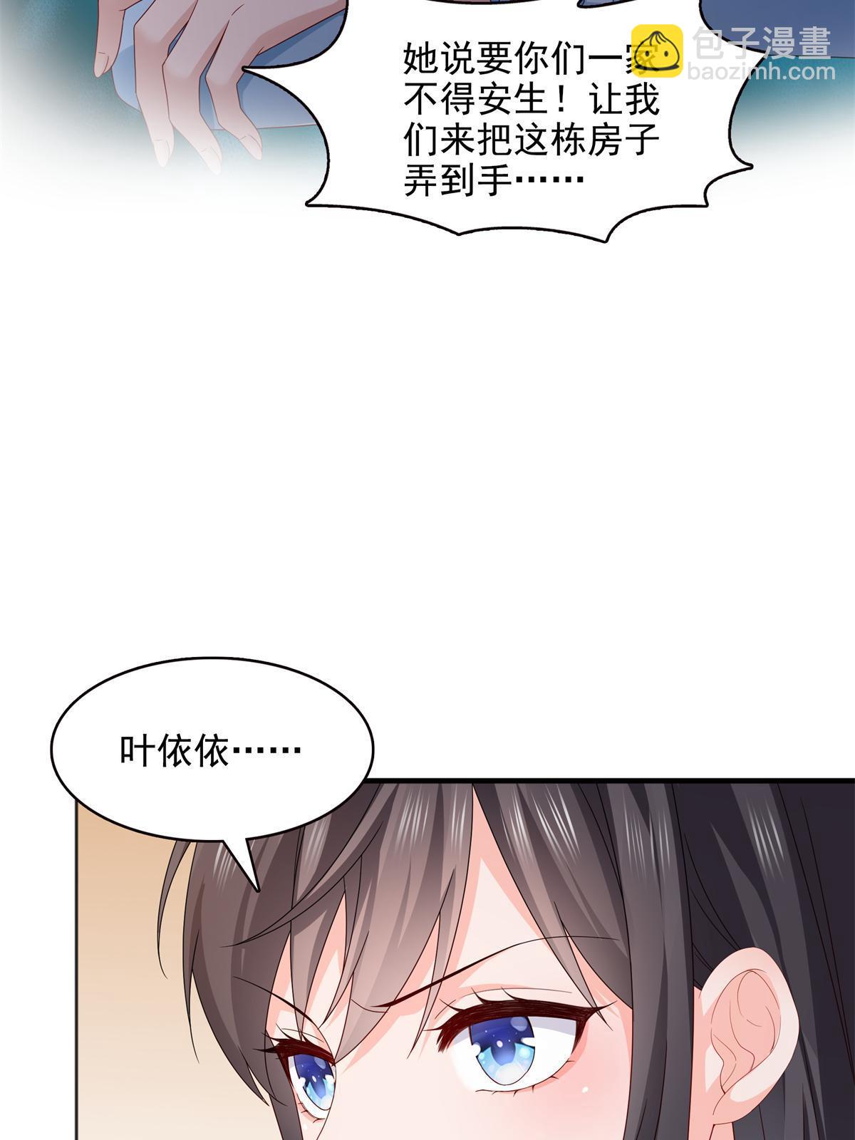 第370话 去看爸爸和哥哥(1/2)-第373话