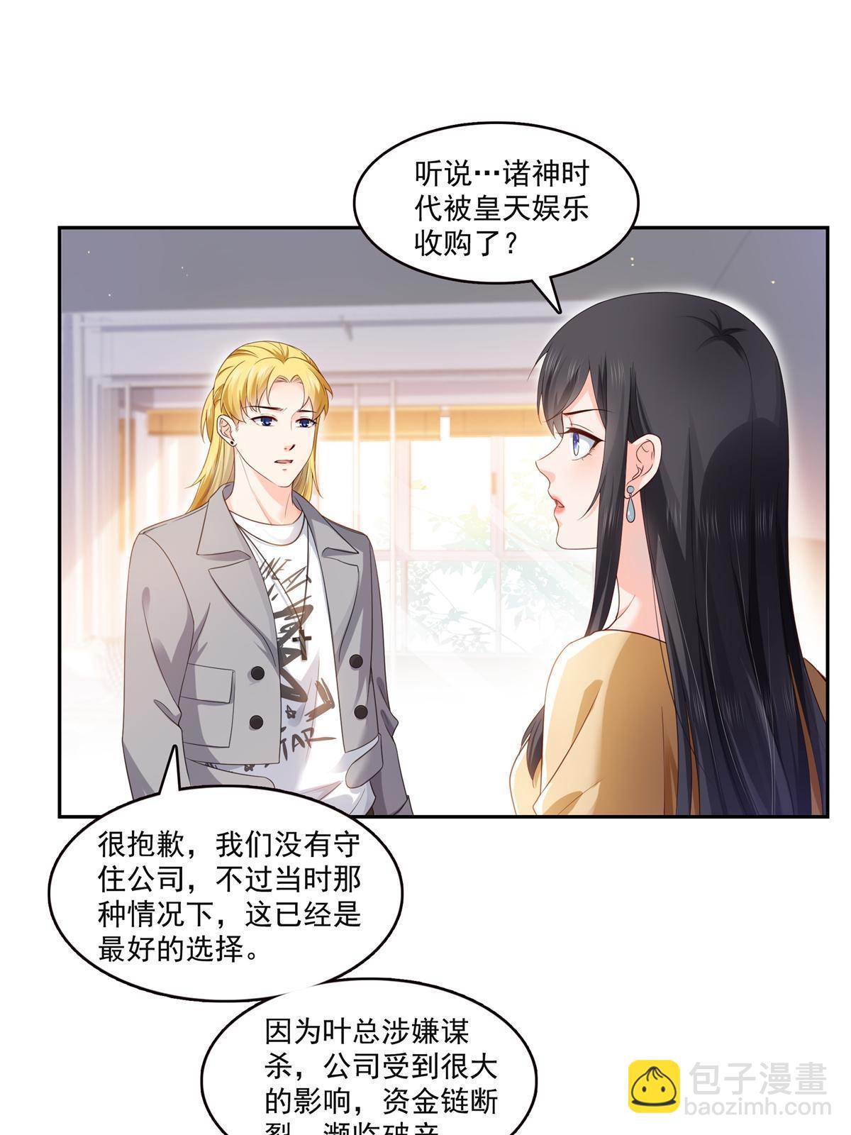第372话 快委屈成球了(1/2)-第375话