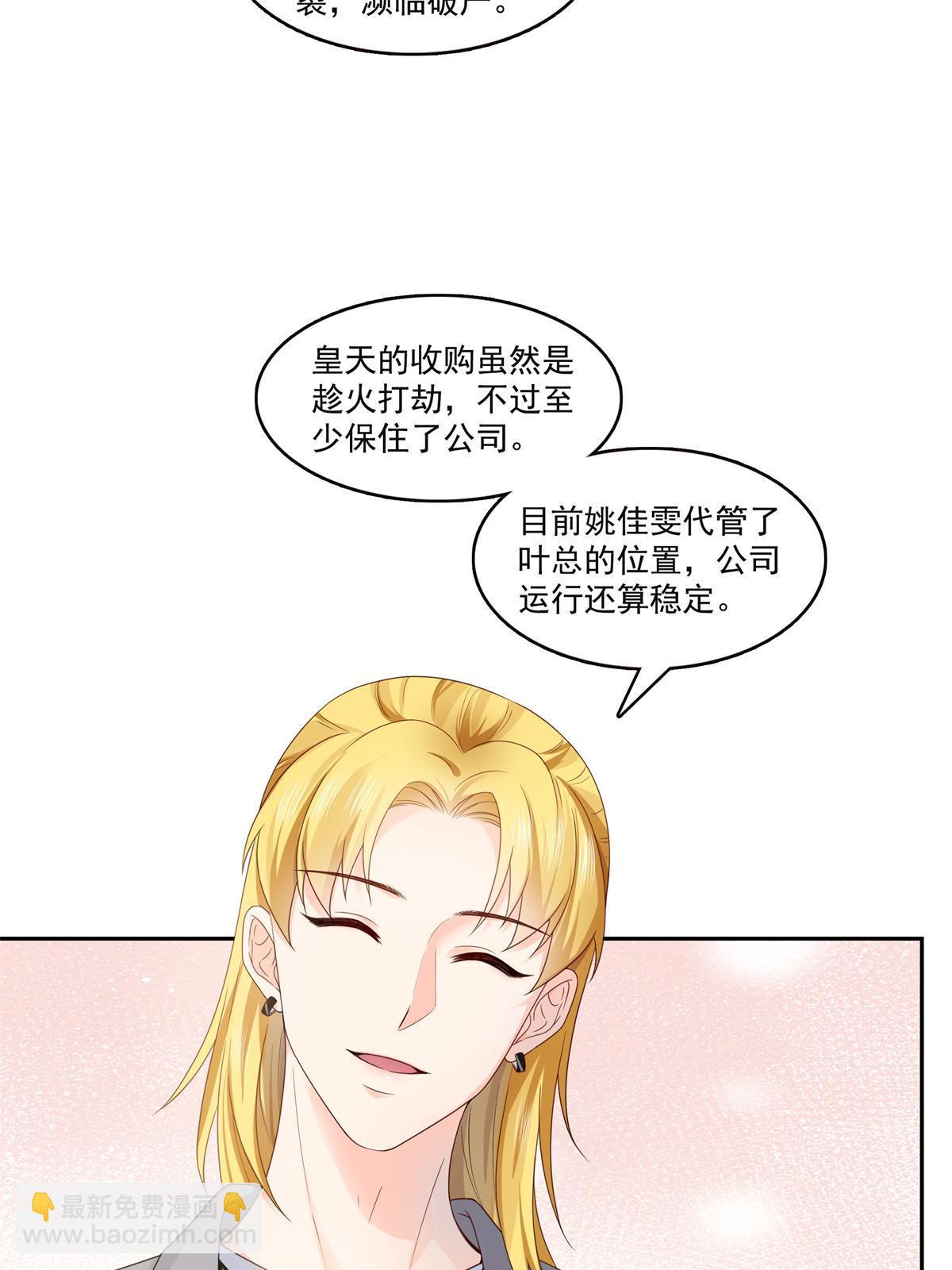第372话 快委屈成球了(1/2)-第375话