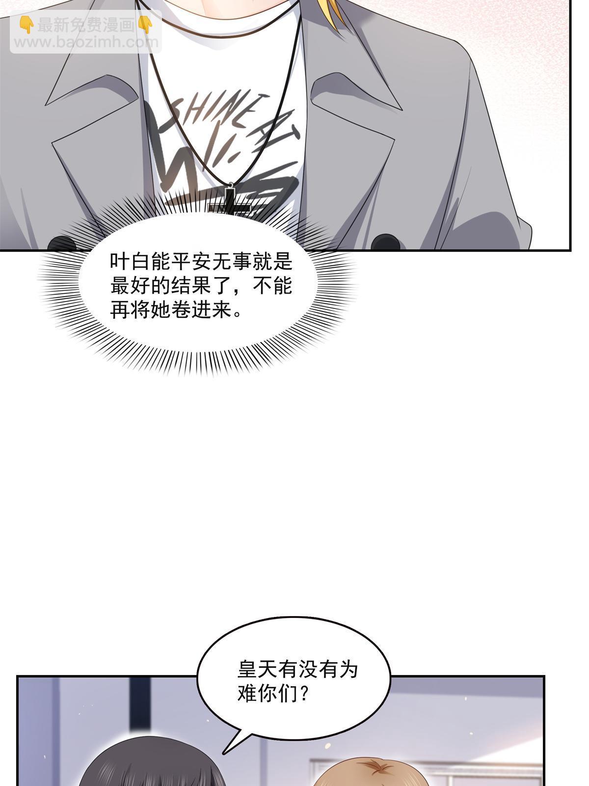 第372话 快委屈成球了(1/2)-第375话