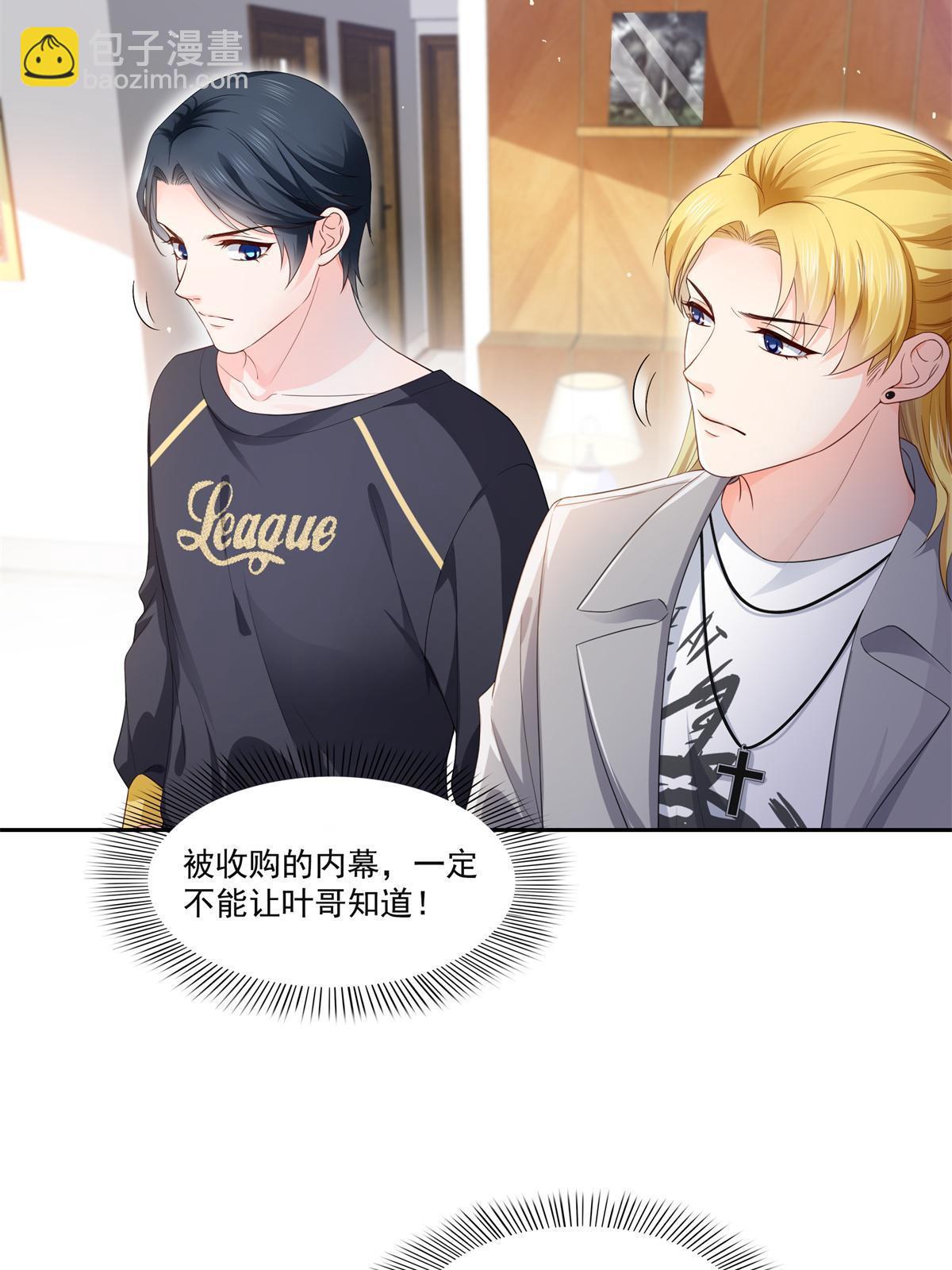 第372话 快委屈成球了(1/2)-第375话