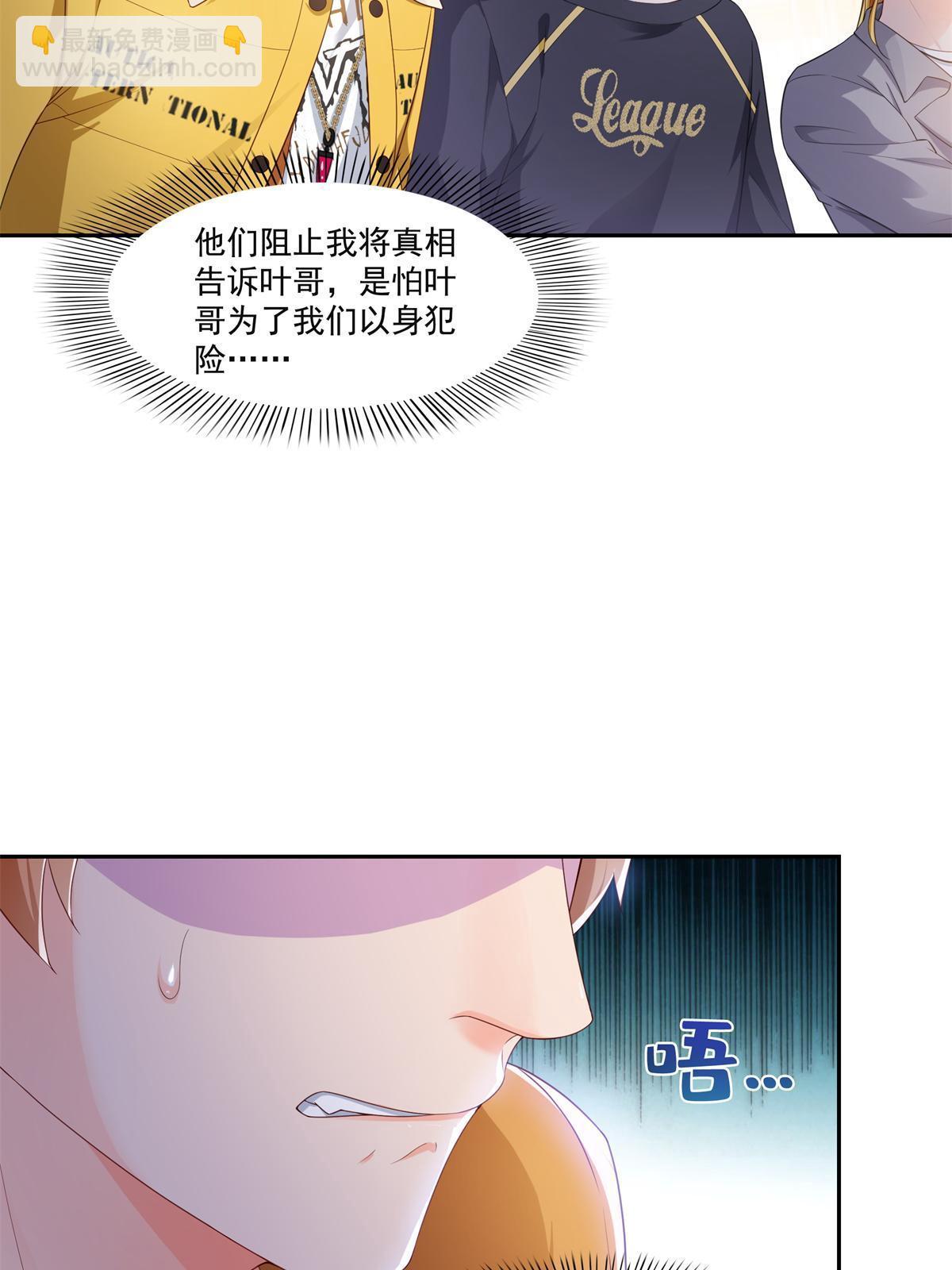 第372话 快委屈成球了(1/2)-第375话