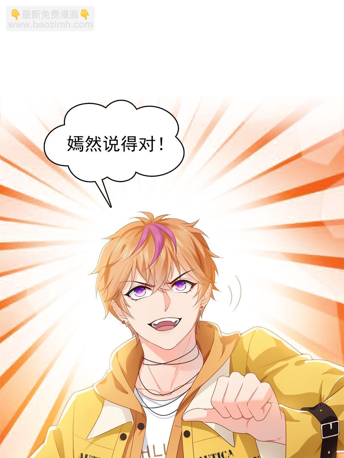 第372话 快委屈成球了(1/2)-第375话