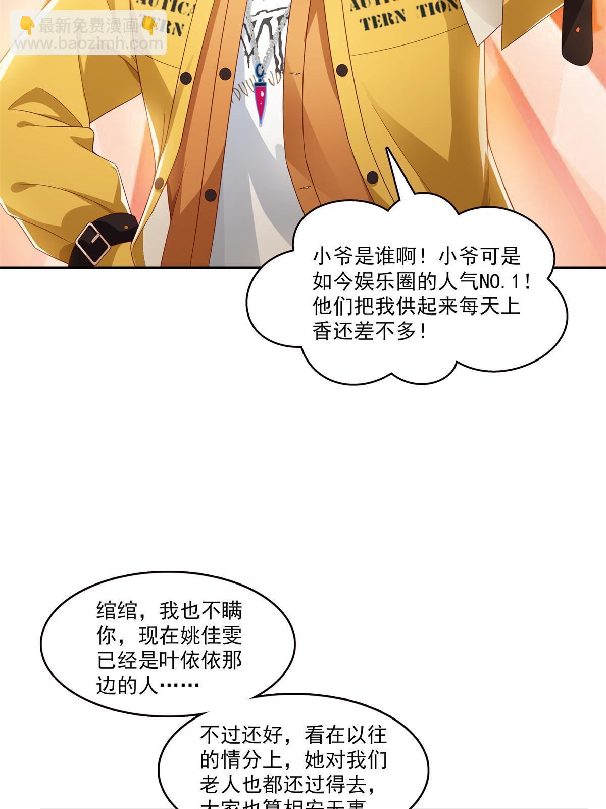 第372话 快委屈成球了(1/2)-第375话