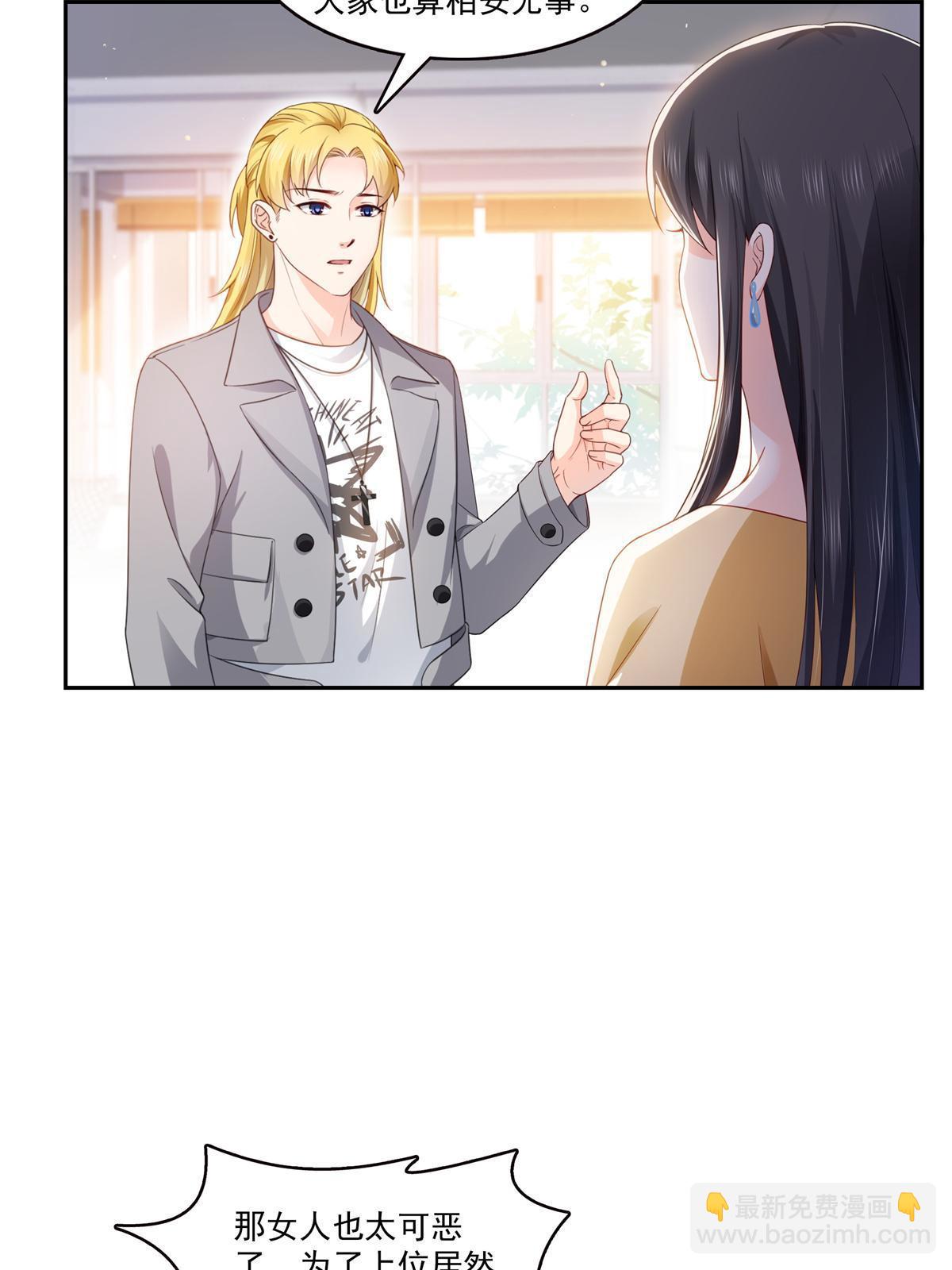 第372话 快委屈成球了(1/2)-第375话