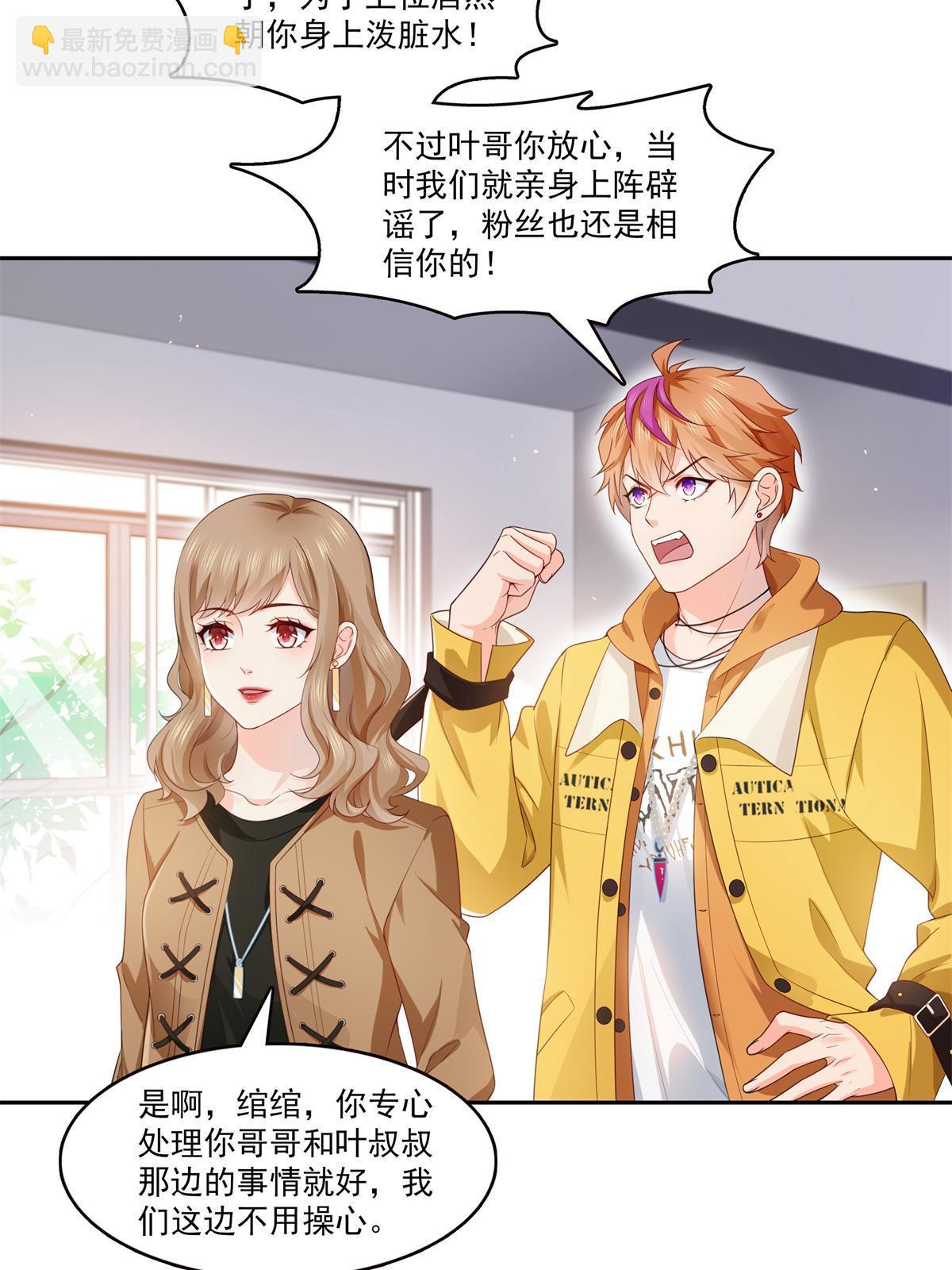 第372话 快委屈成球了(1/2)-第375话
