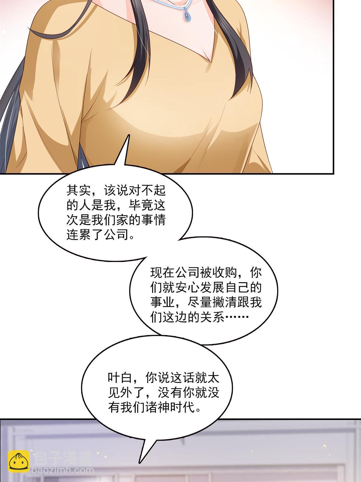 第372话 快委屈成球了(1/2)-第375话