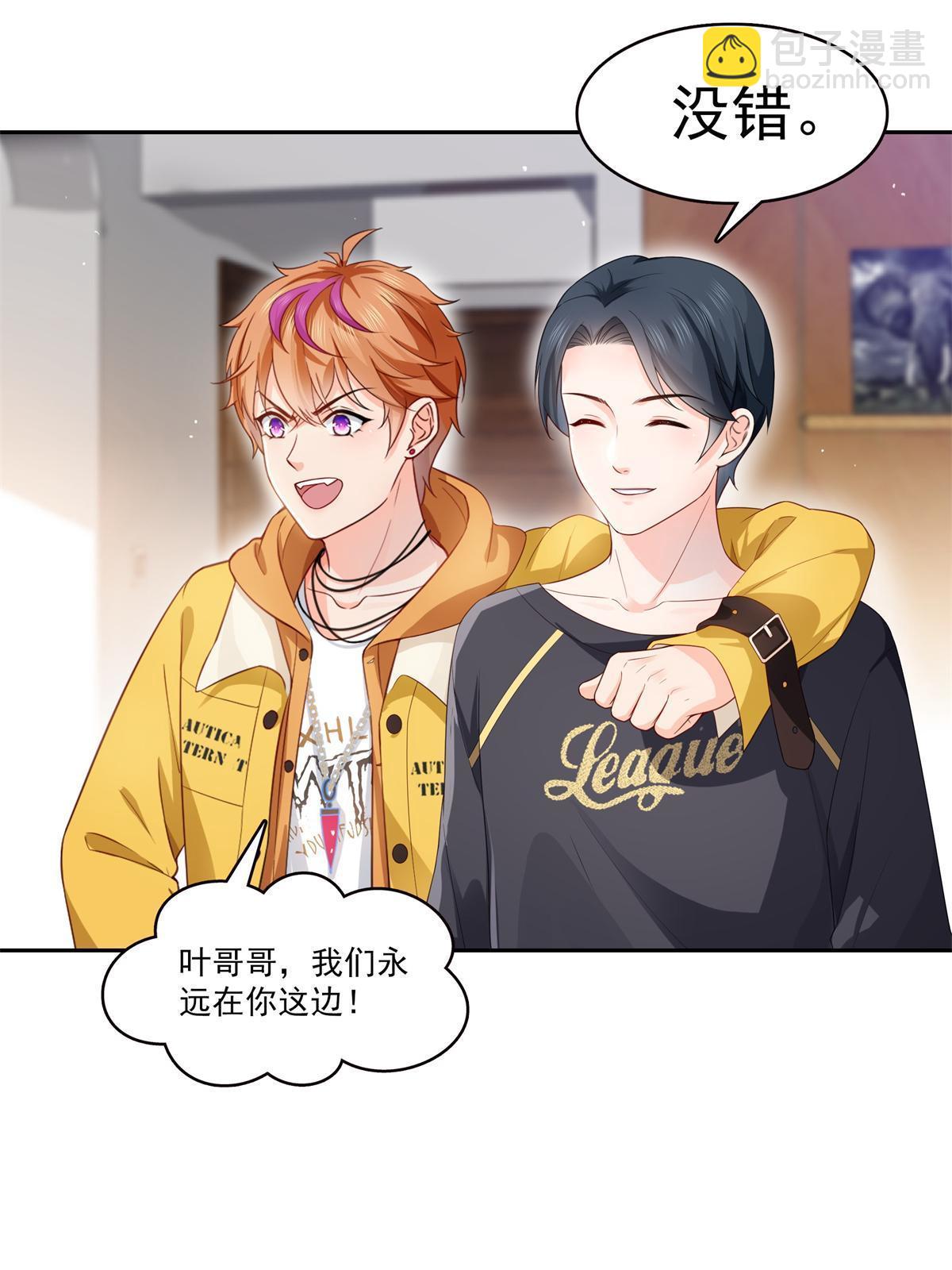 第372话 快委屈成球了(1/2)-第375话