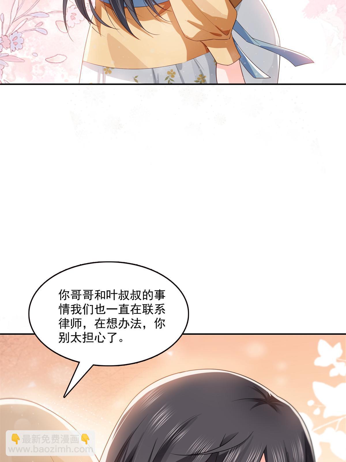 第372话 快委屈成球了(1/2)-第375话