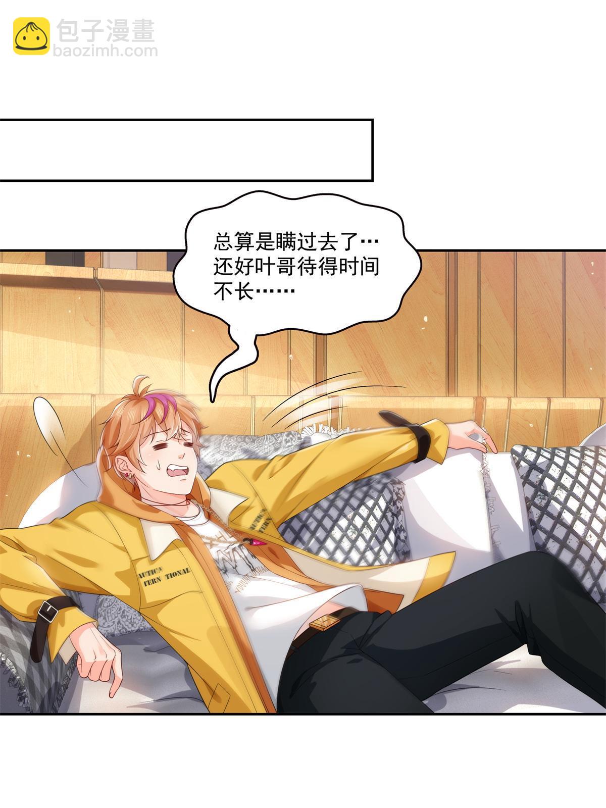 第372话 快委屈成球了(1/2)-第375话