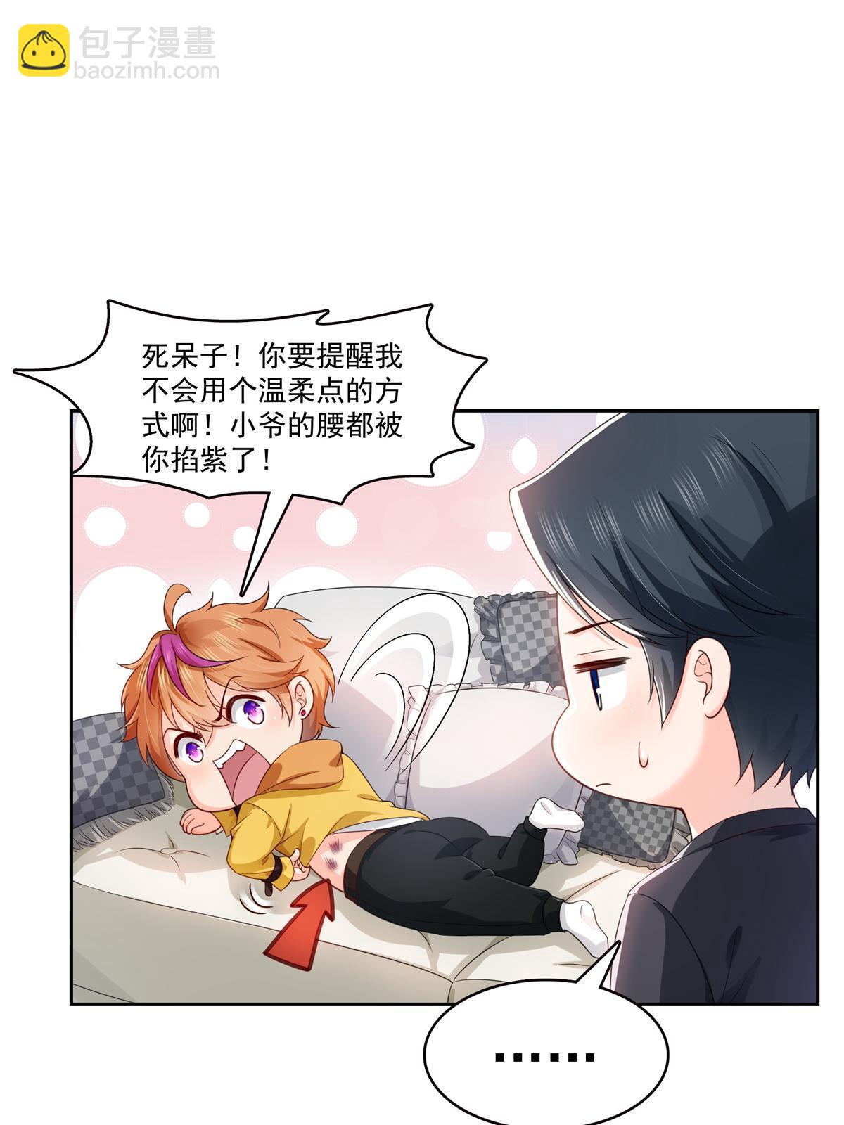 第372话 快委屈成球了(1/2)-第375话