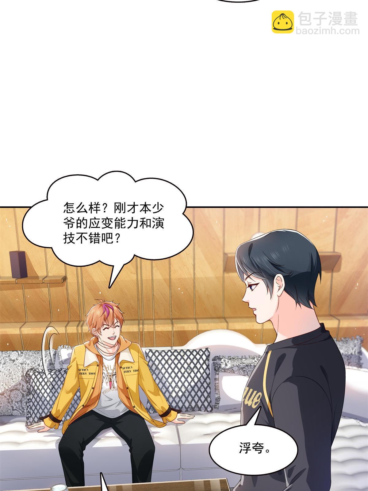 第372话 快委屈成球了(1/2)-第375话