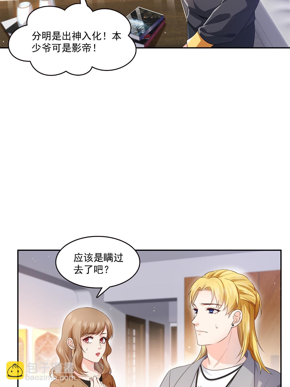 第372话 快委屈成球了(1/2)-第375话