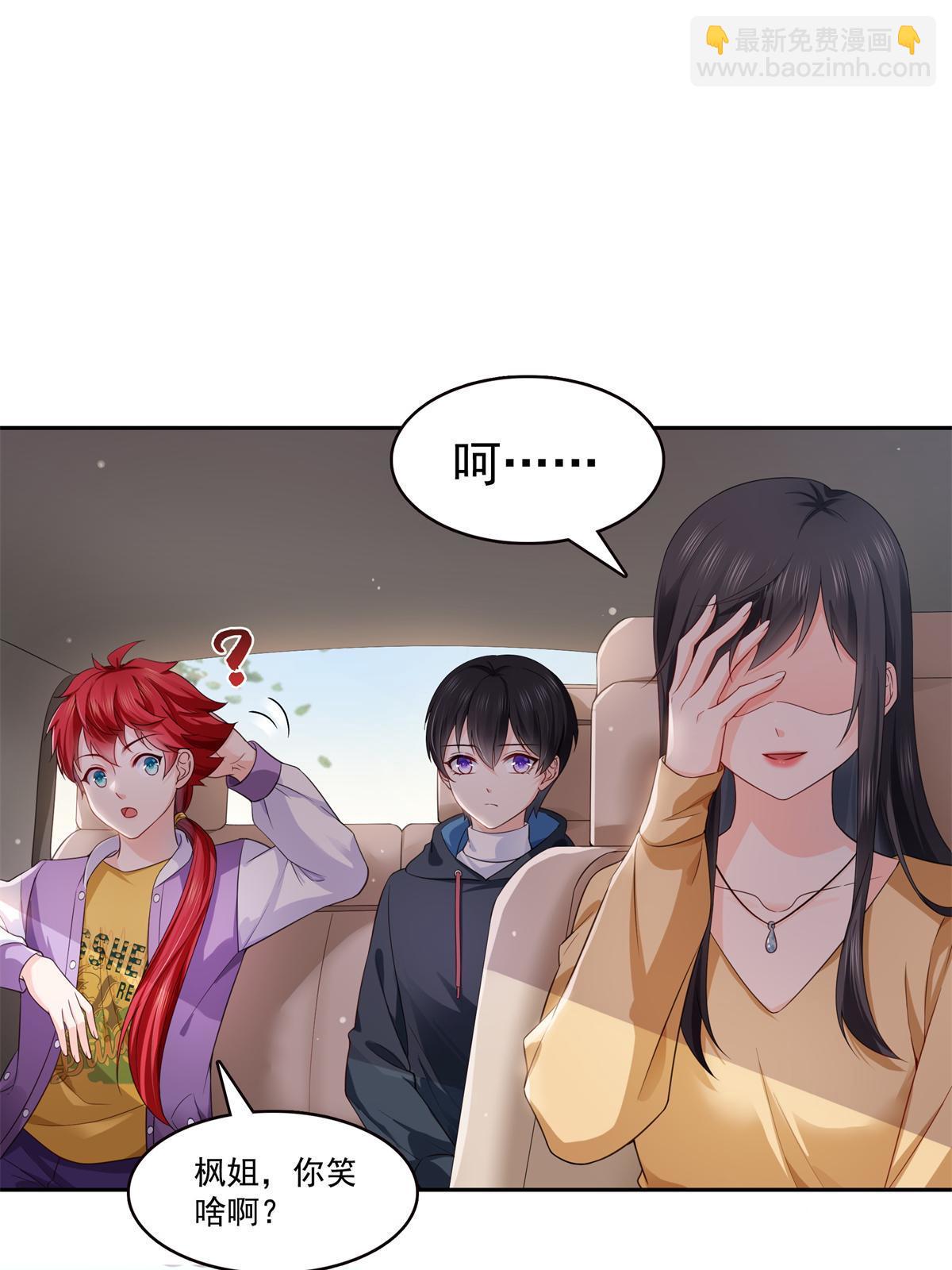 第372话 快委屈成球了(1/2)-第375话