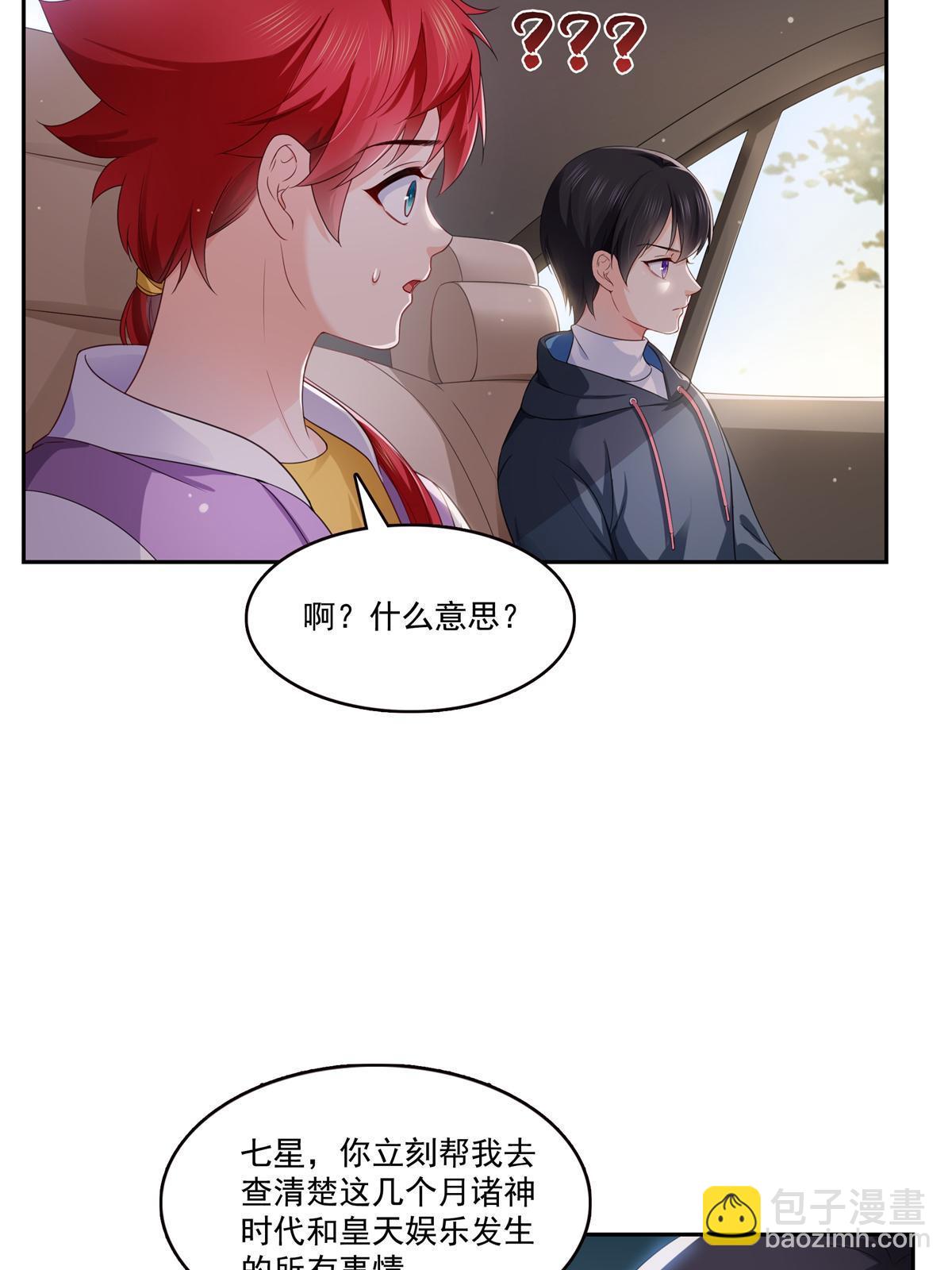 第372话 快委屈成球了(1/2)-第375话