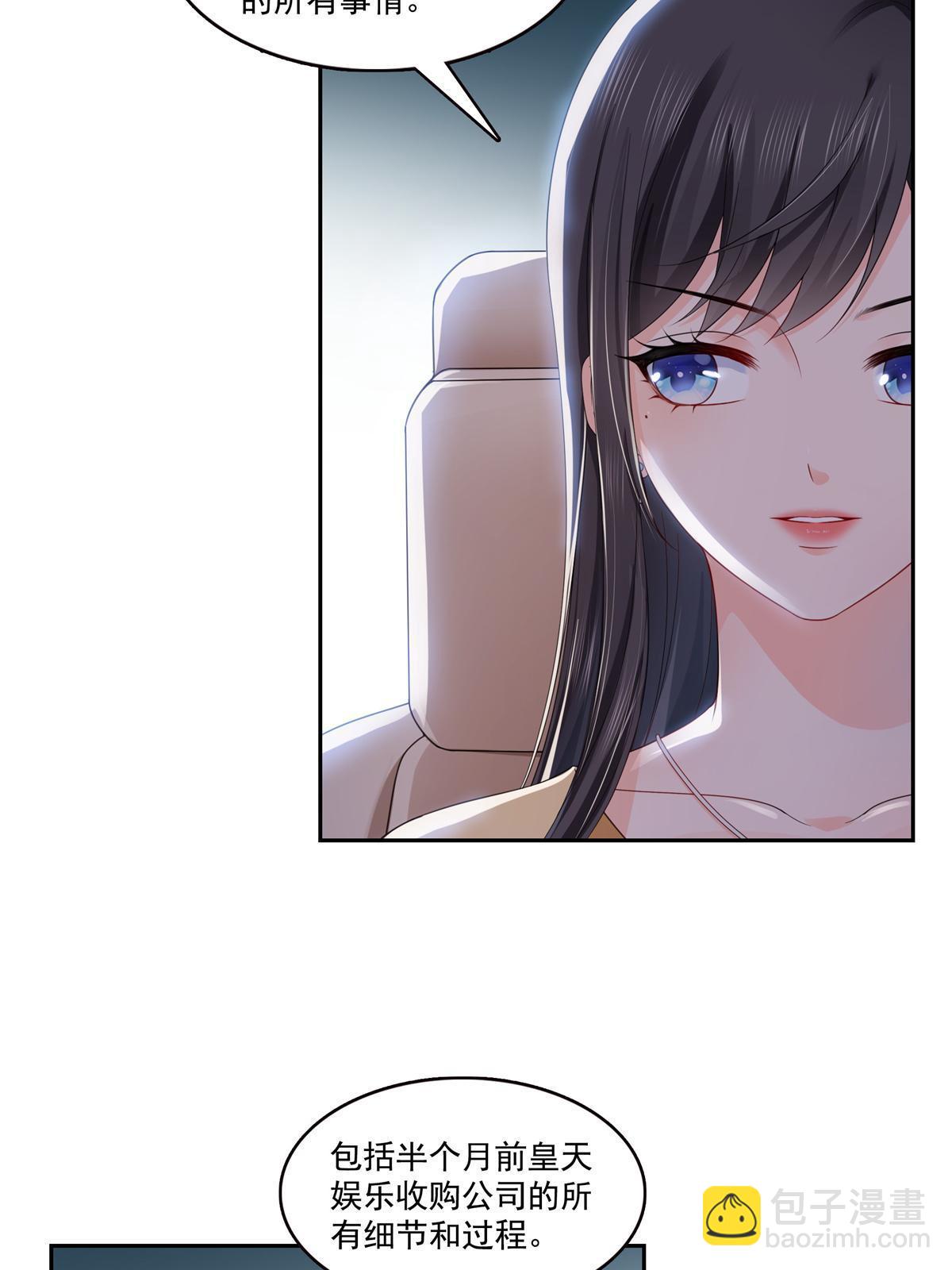 第372话 快委屈成球了(1/2)-第375话