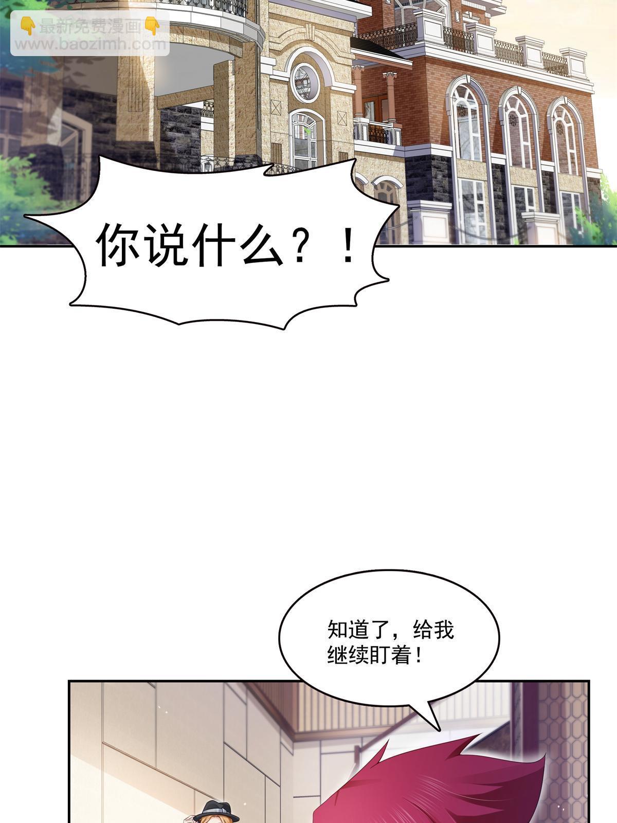 第372话 快委屈成球了(1/2)-第375话