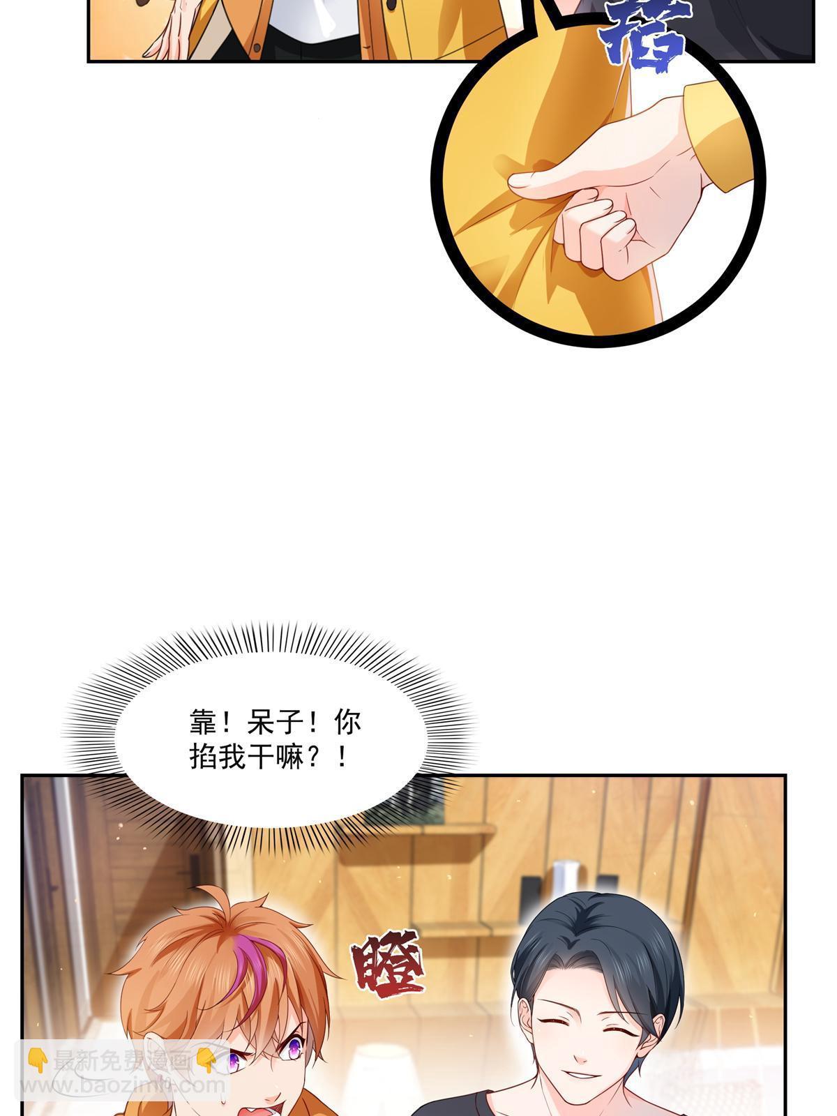 第372话 快委屈成球了(1/2)-第375话