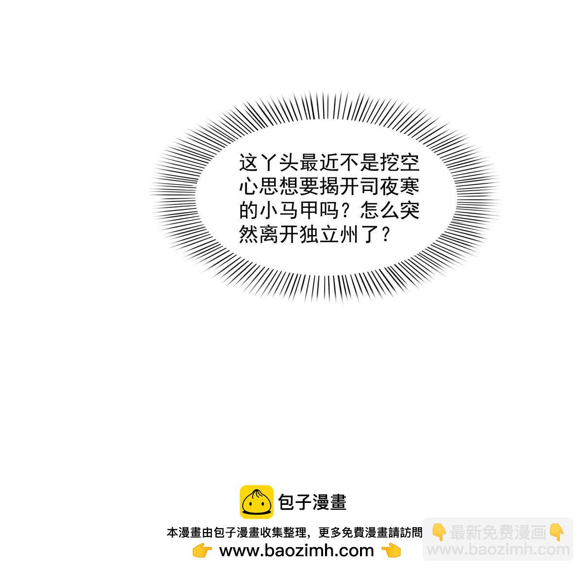 第372话 快委屈成球了(1/2)-第375话