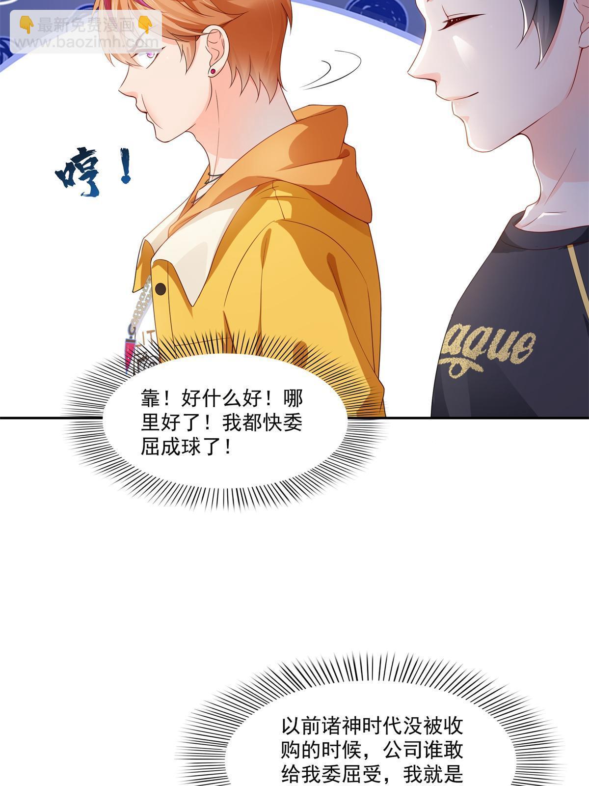 第372话 快委屈成球了(1/2)-第375话