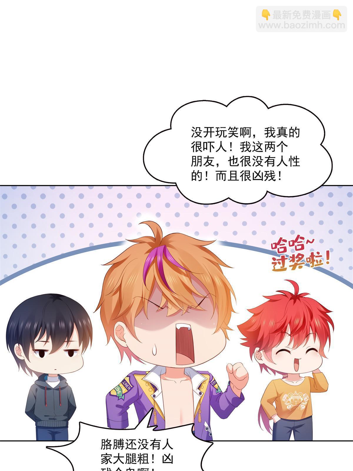第374话 砸场子！(1/2)-第377话