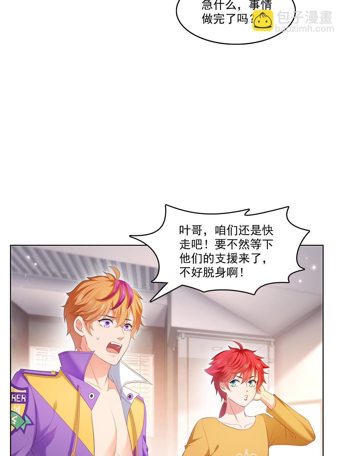 第374话 砸场子！(1/2)-第377话