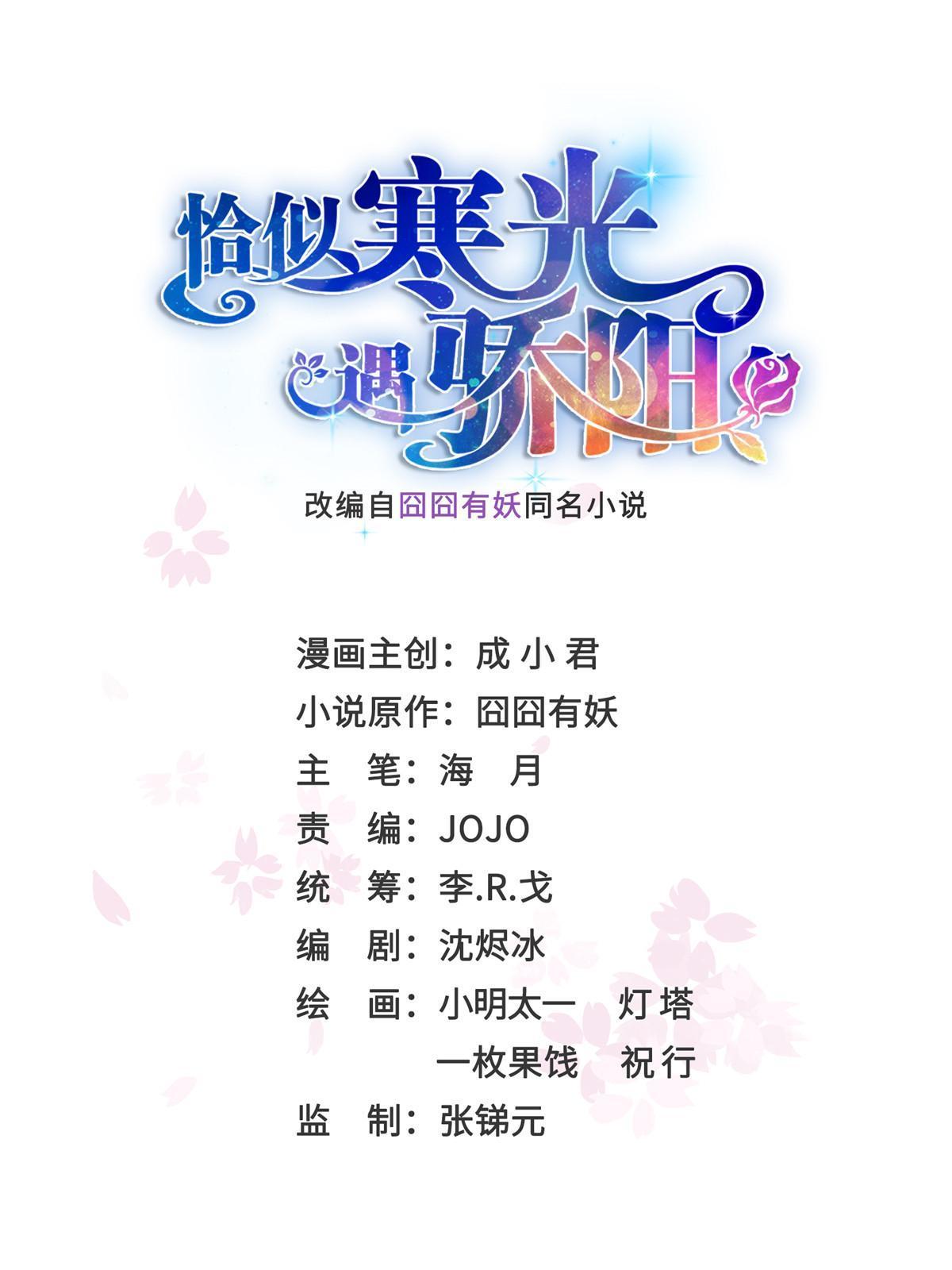 第376话 那是司夜寒？！(1/2)-第379话