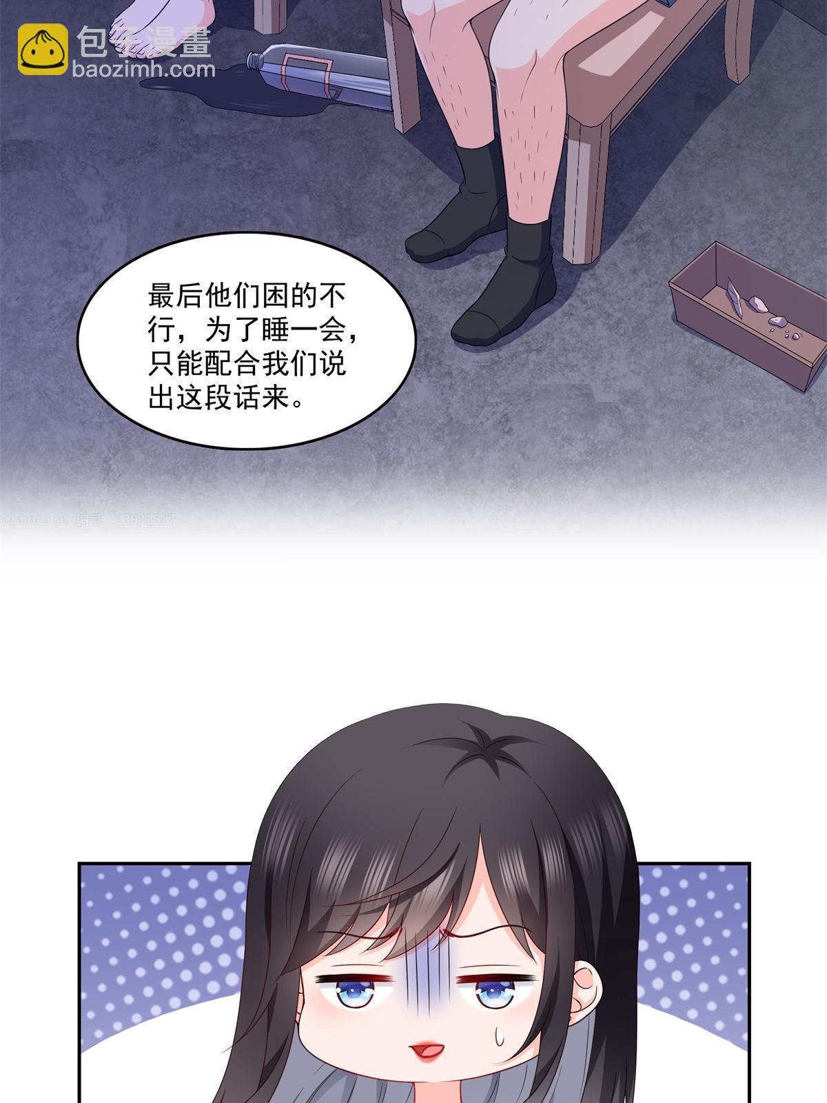 第376话 那是司夜寒？！(1/2)-第379话