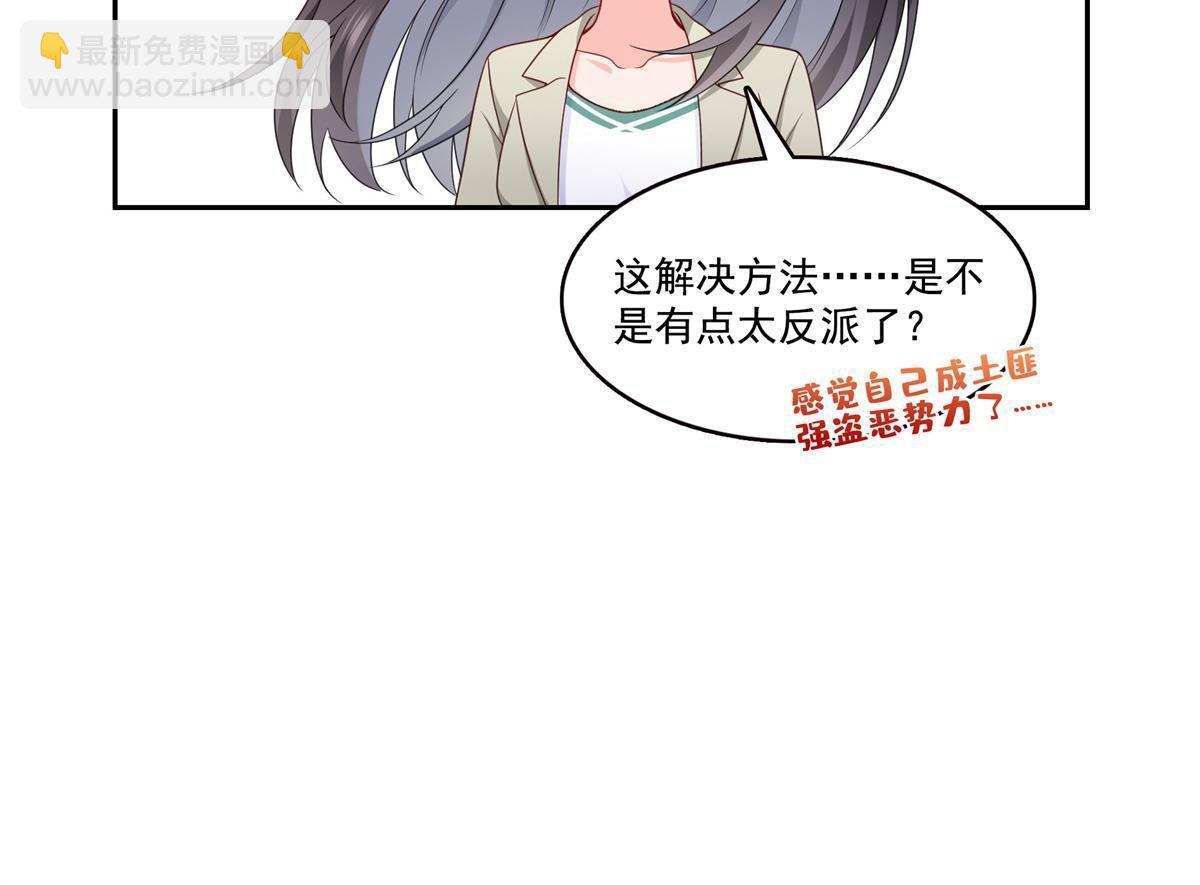 第376话 那是司夜寒？！(1/2)-第379话