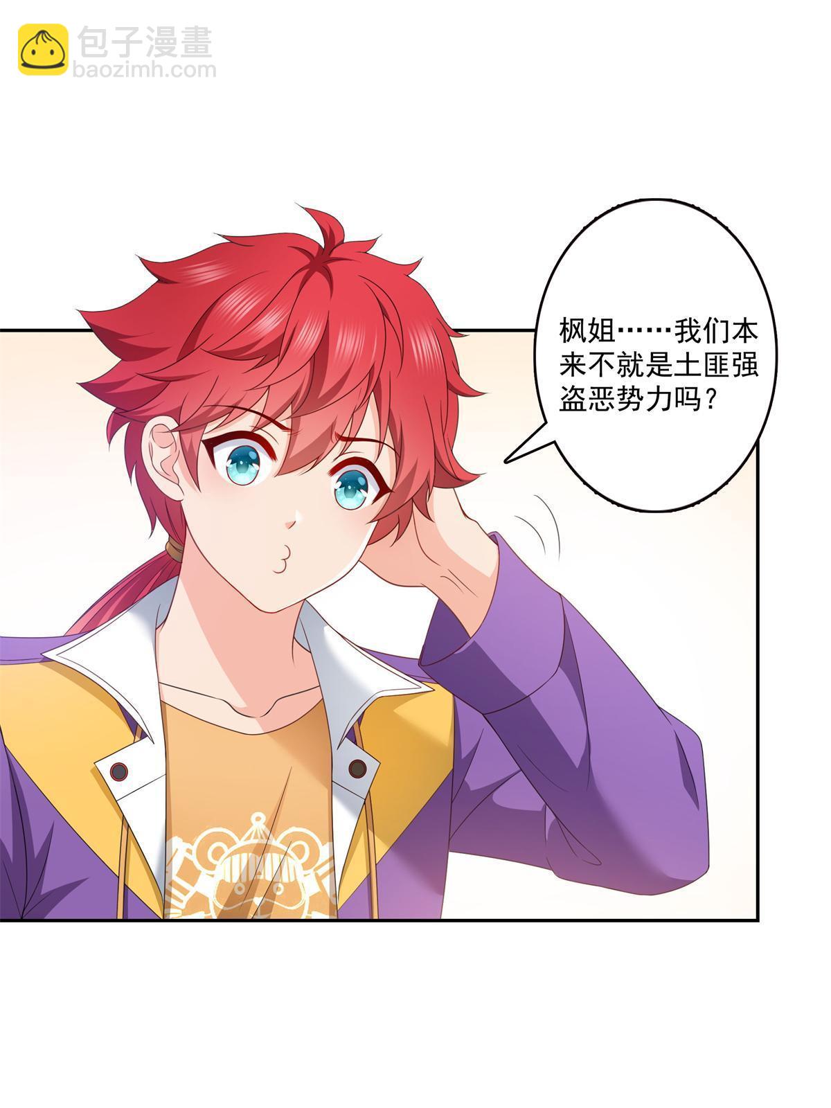 第376话 那是司夜寒？！(1/2)-第379话