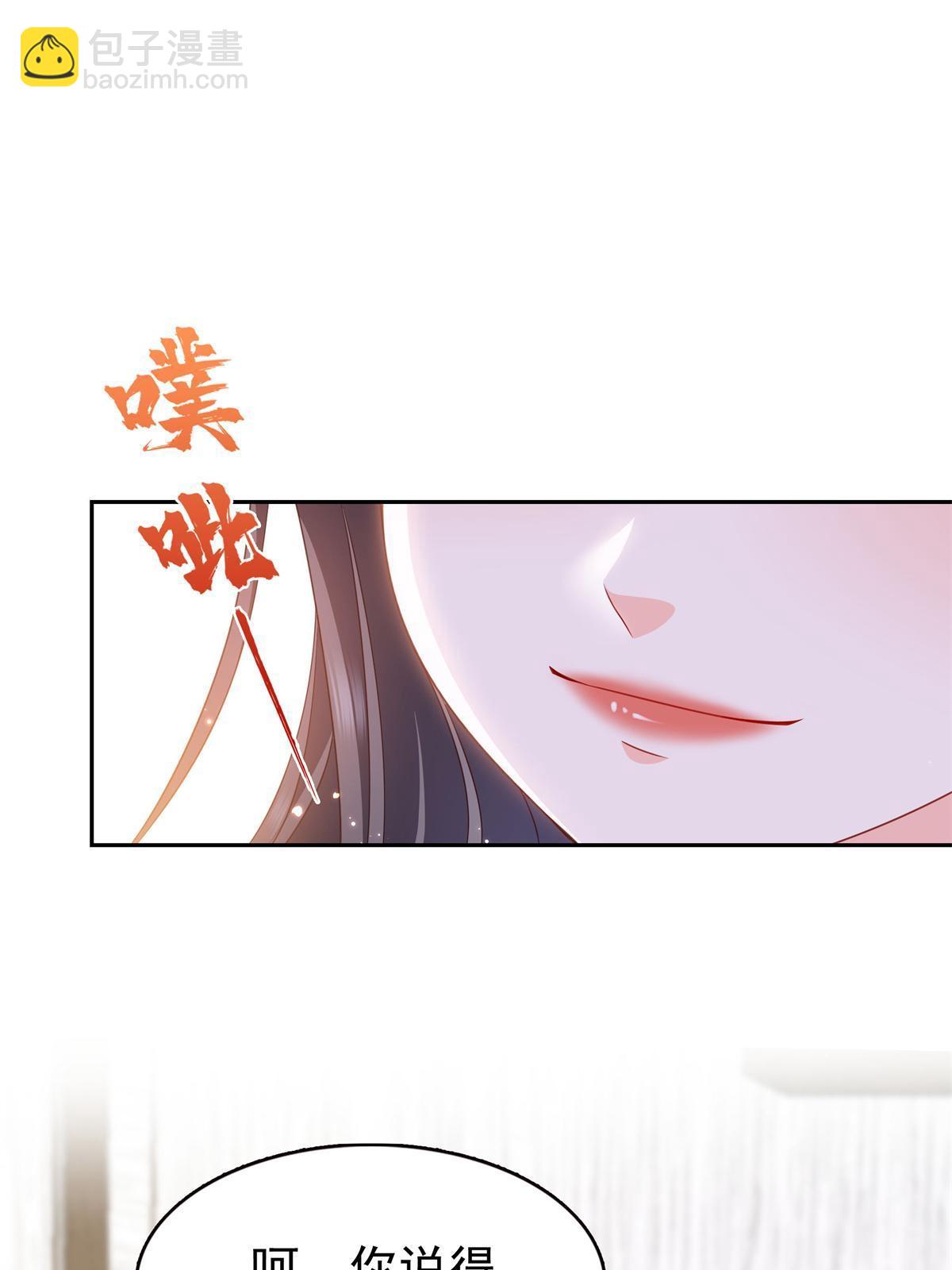 第376话 那是司夜寒？！(1/2)-第379话