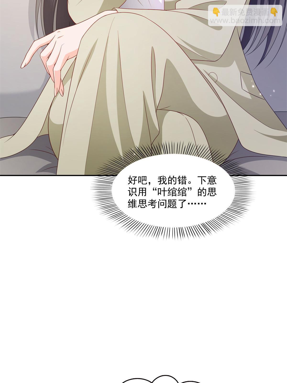 第376话 那是司夜寒？！(1/2)-第379话