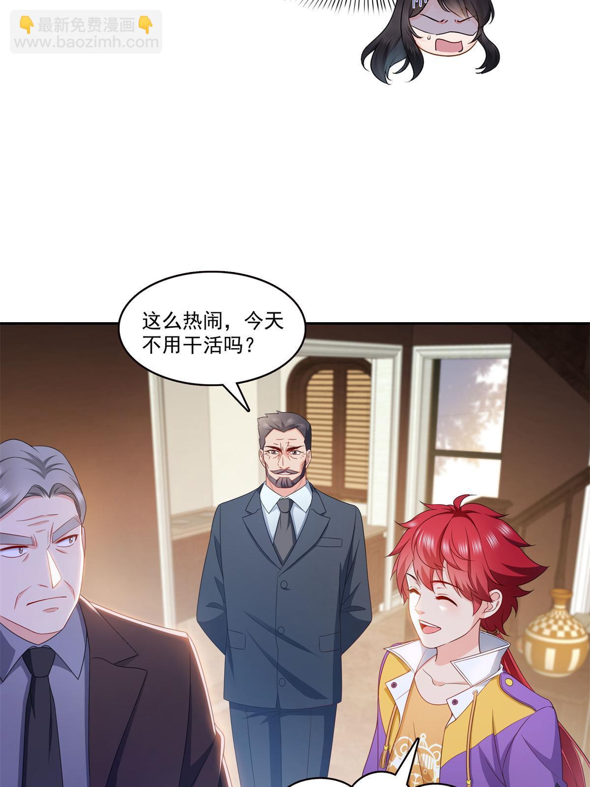 第376话 那是司夜寒？！(1/2)-第379话